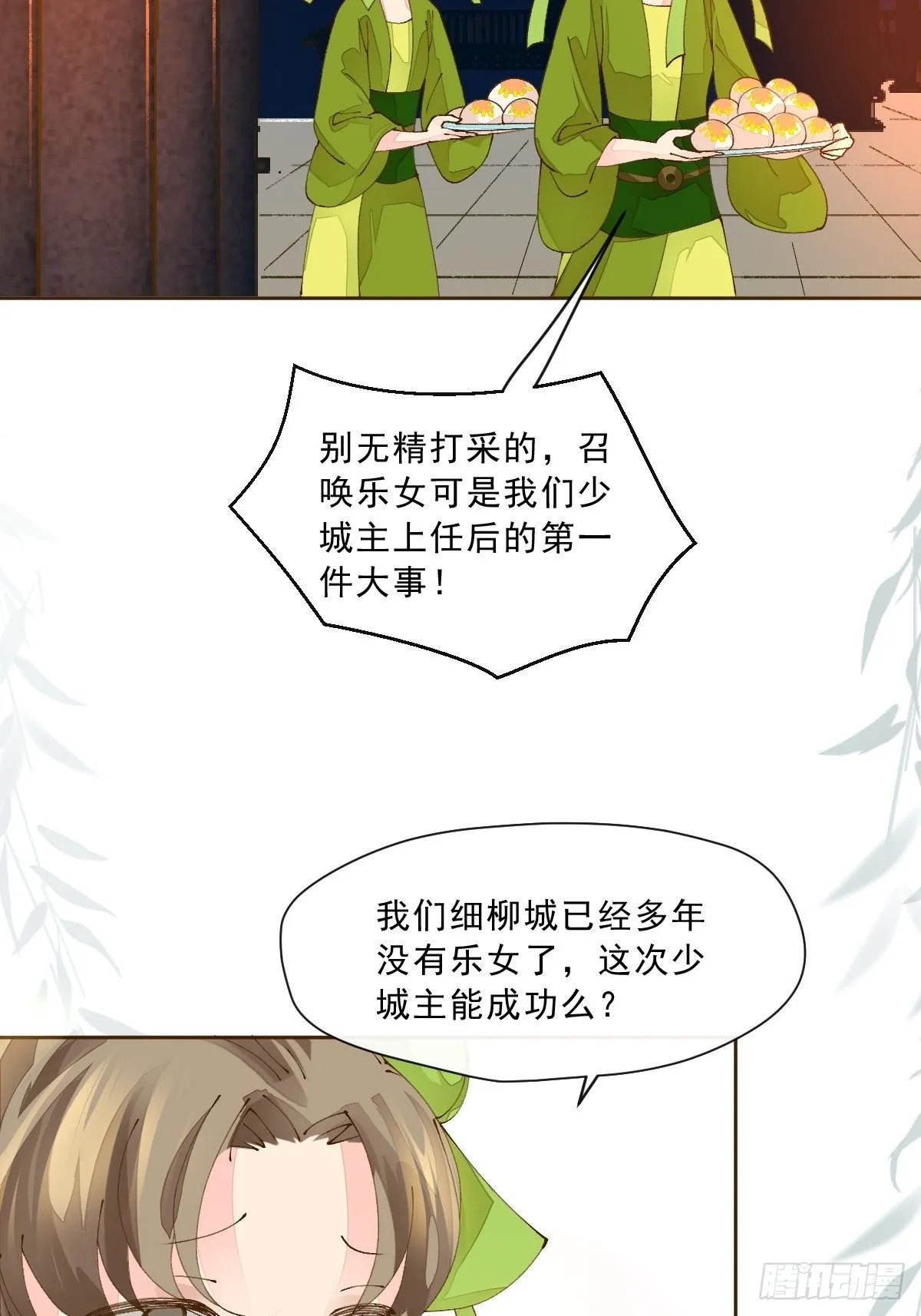 第一话 生日 第16页