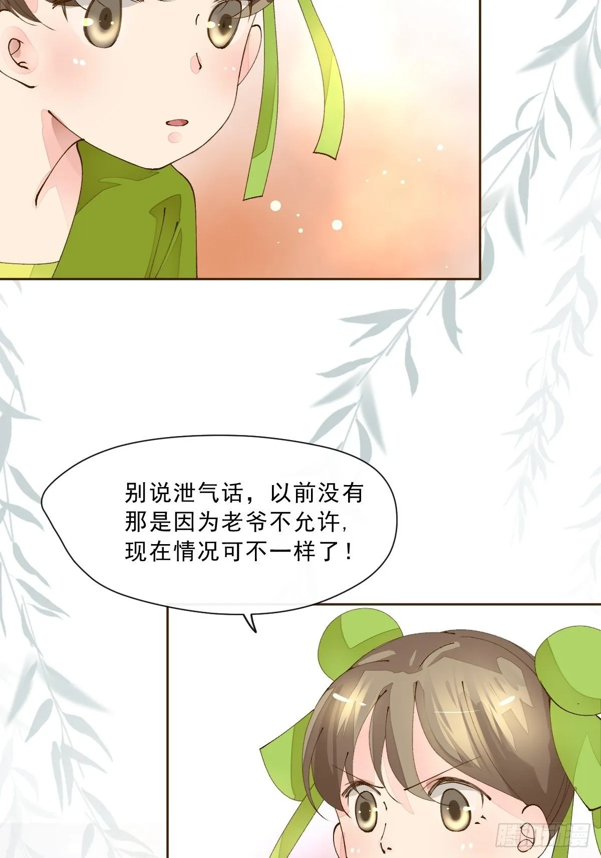 第一话 生日 第17页