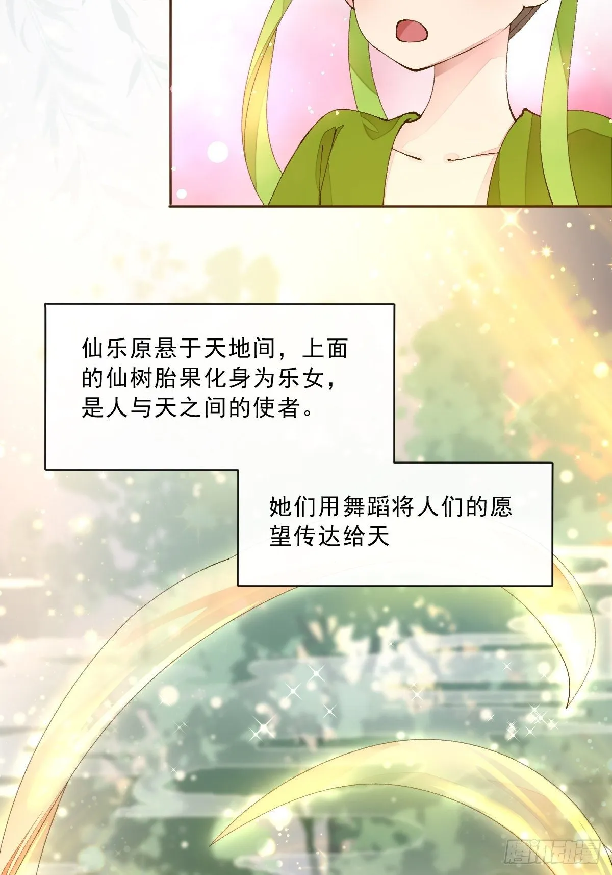 第一话 生日 第18页