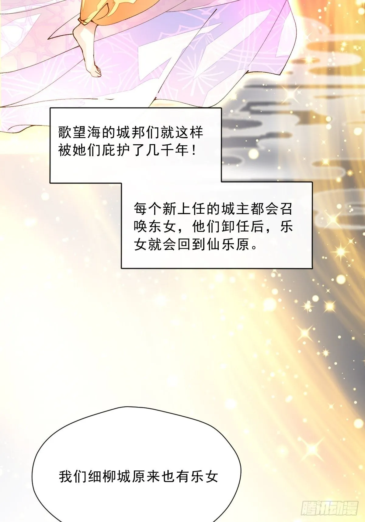 第一话 生日 第20页