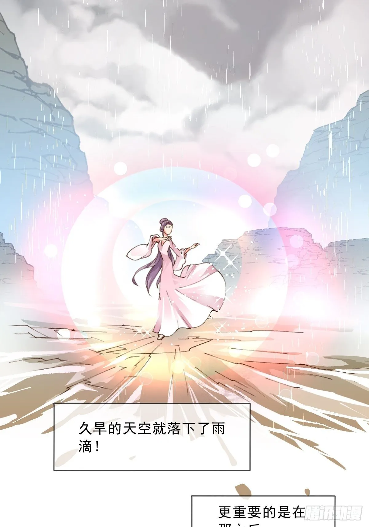 第一话 生日 第23页