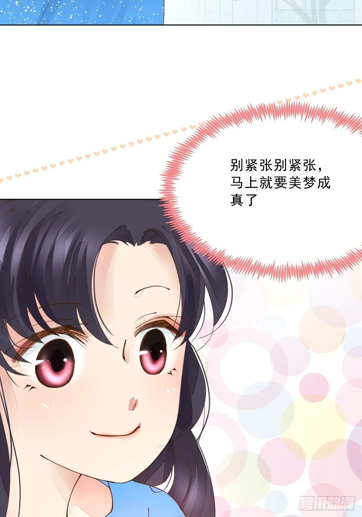 第二话 梦碎 第3页