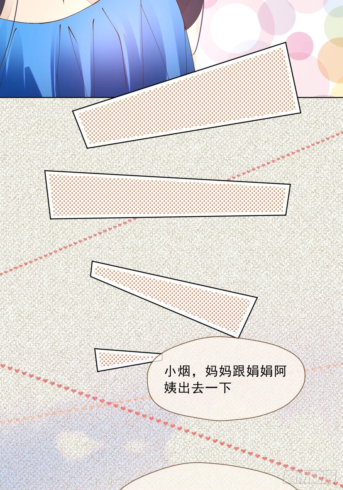 第二话 梦碎 第4页