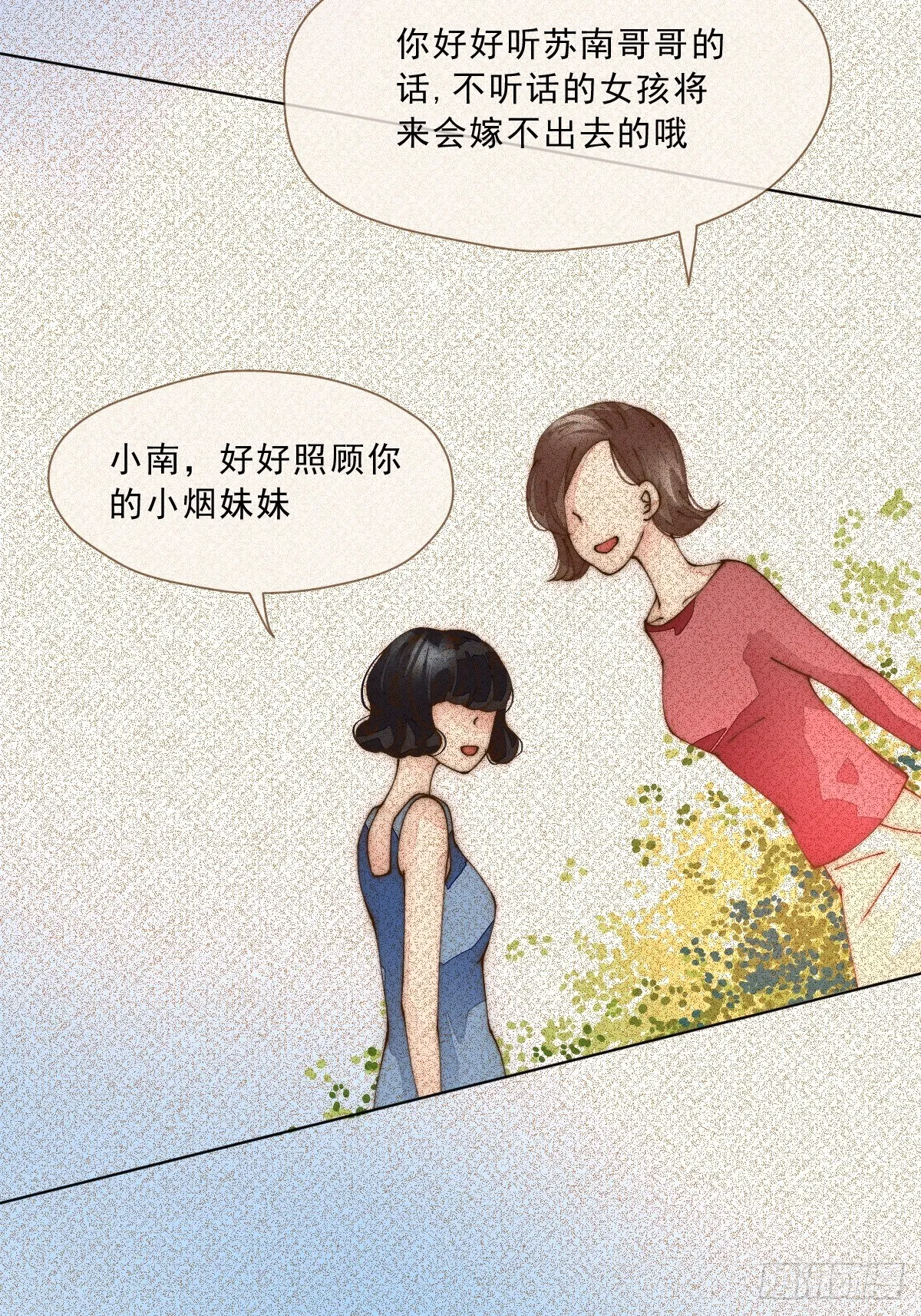第二话 梦碎 第5页