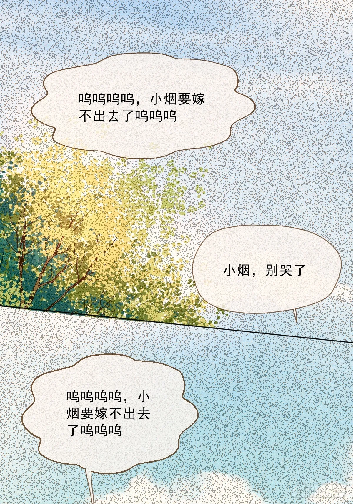 第二话 梦碎 第6页