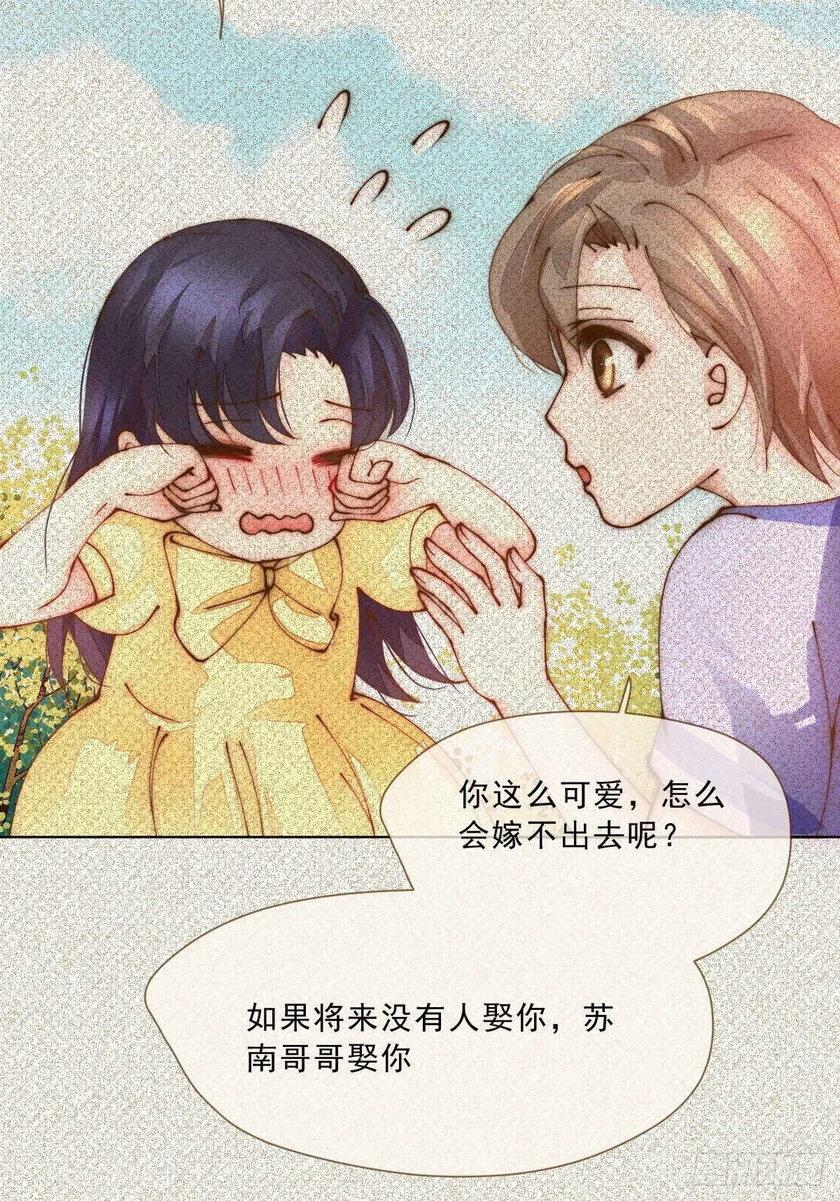 第二话 梦碎 第7页