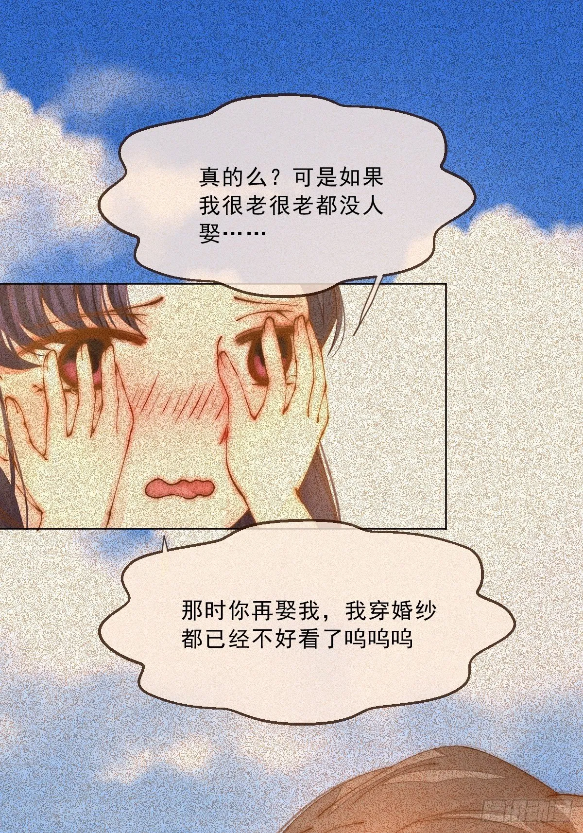 第二话 梦碎 第8页
