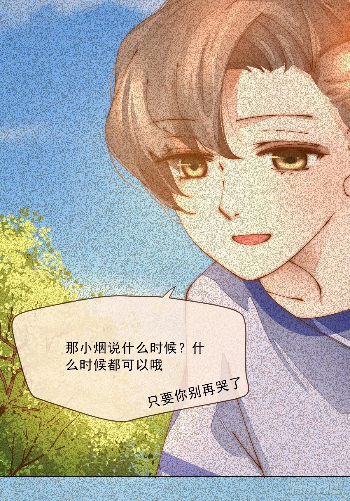 第二话 梦碎 第9页