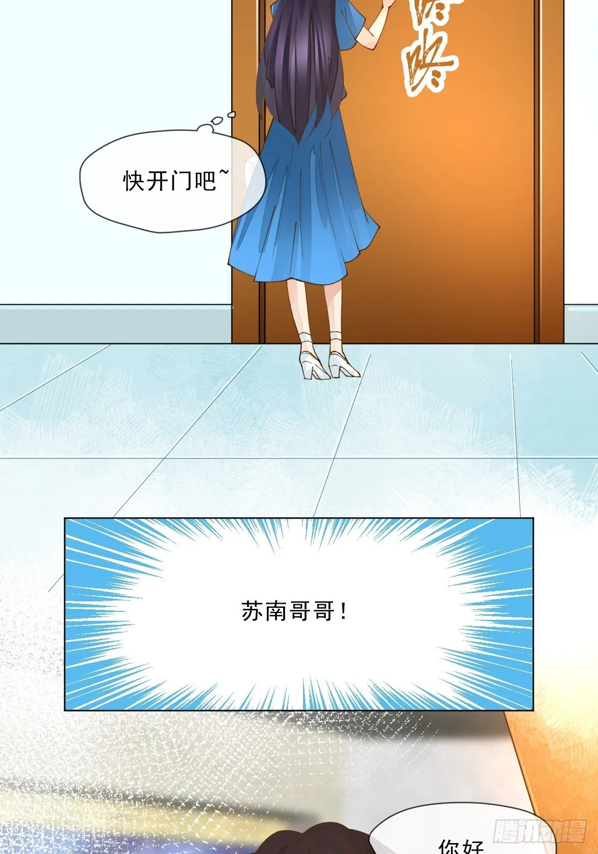 第二话 梦碎 第12页