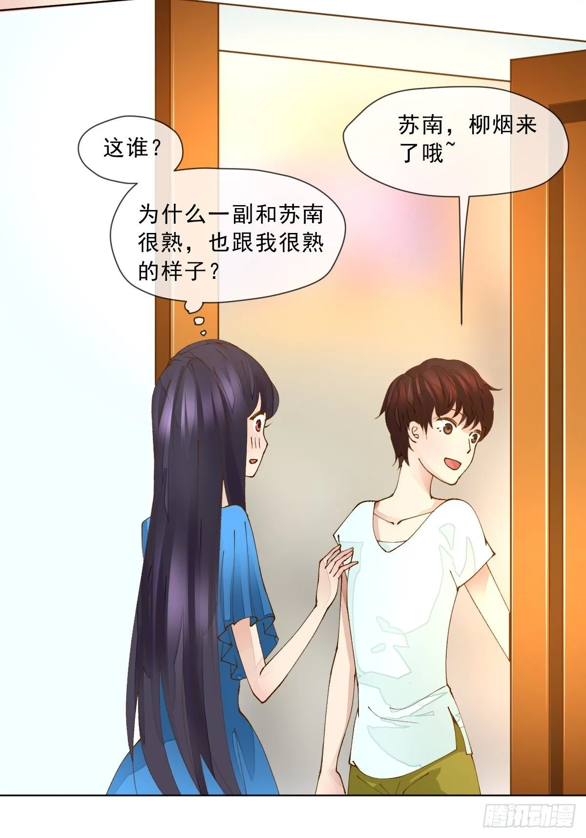 第二话 梦碎 第14页