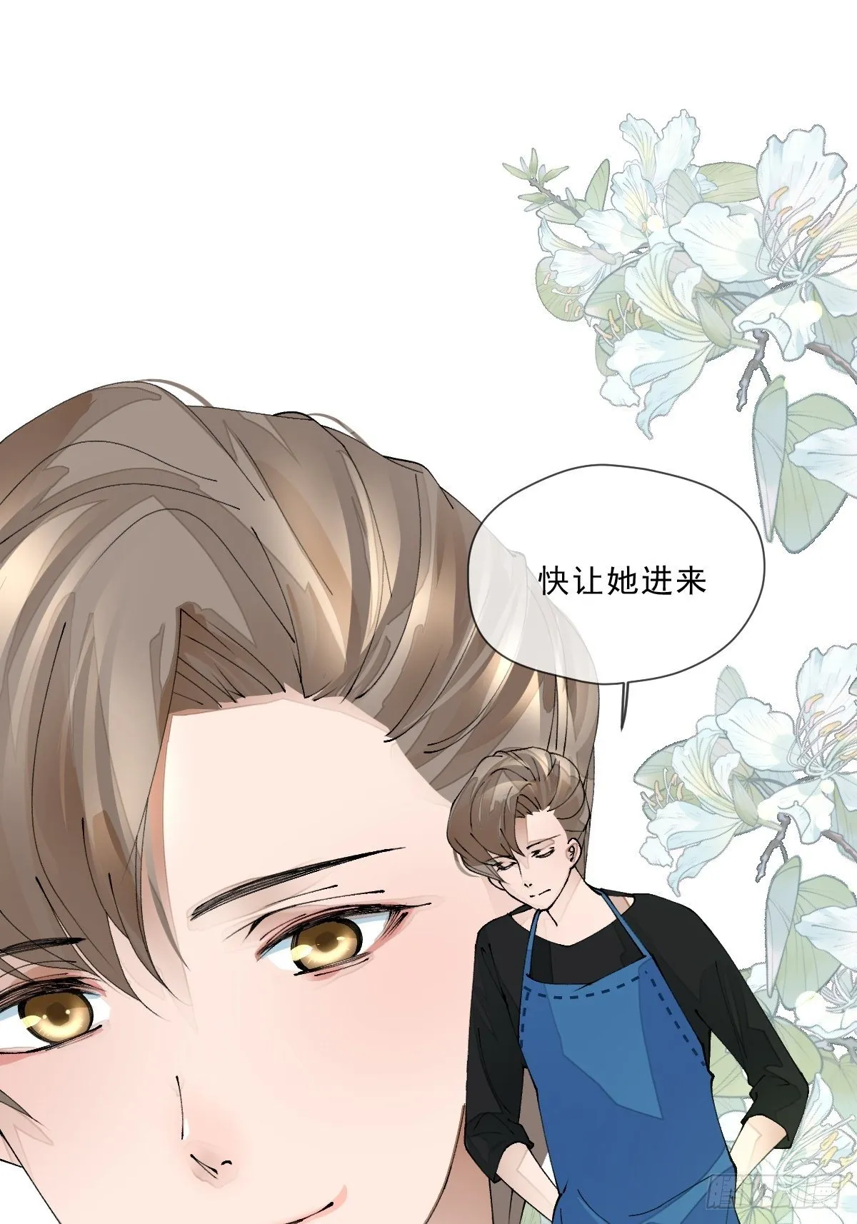 第二话 梦碎 第15页