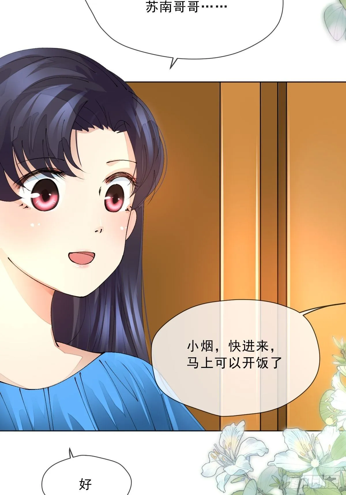 第二话 梦碎 第17页