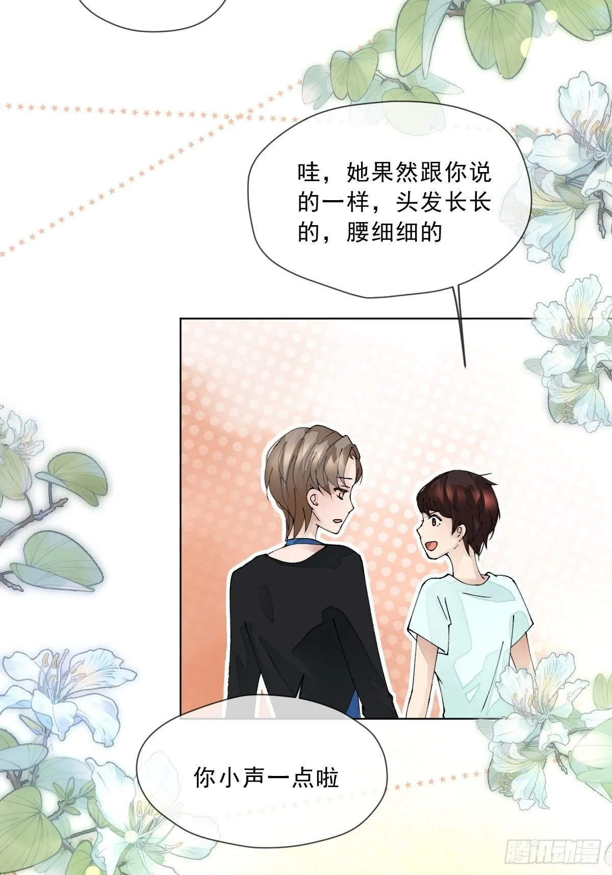 第二话 梦碎 第18页