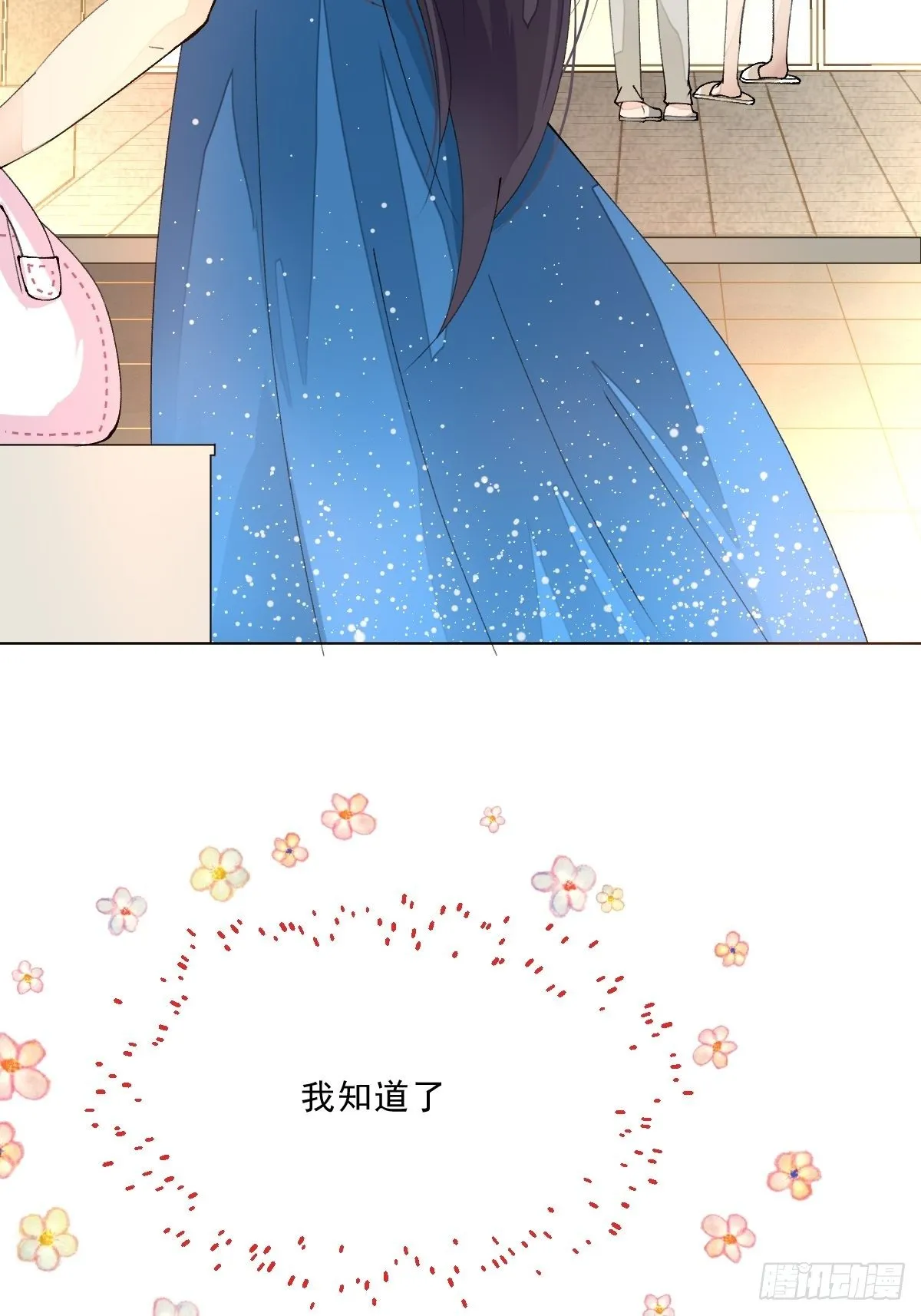 第二话 梦碎 第20页