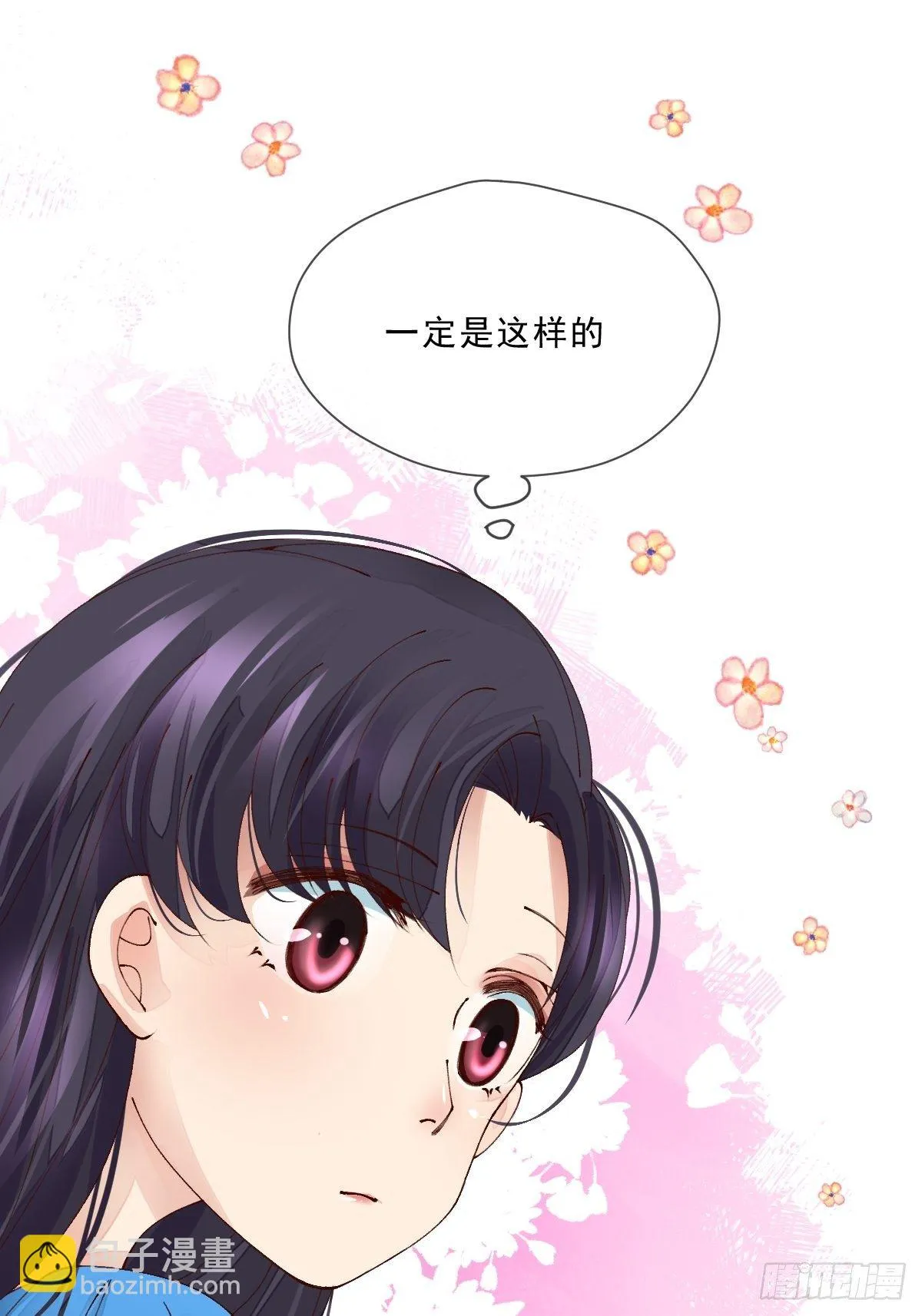 第二话 梦碎 第22页