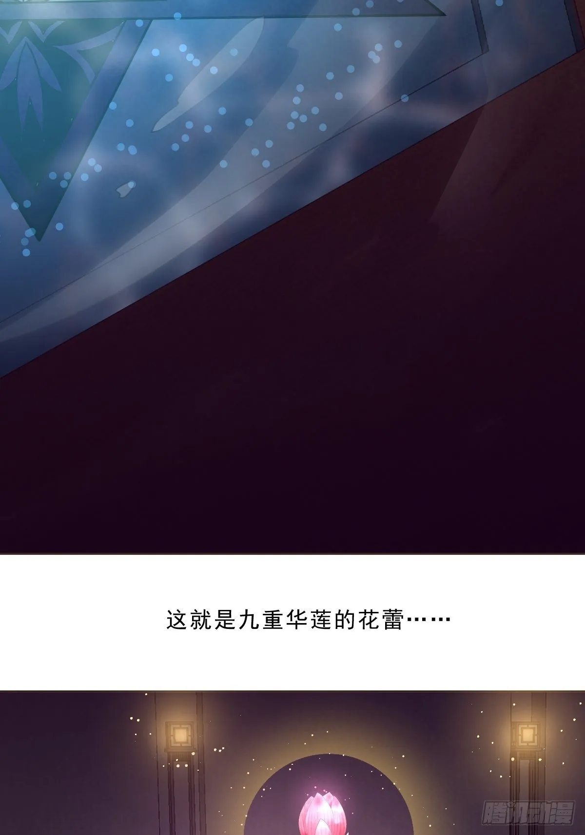 第三话 坠落 第4页