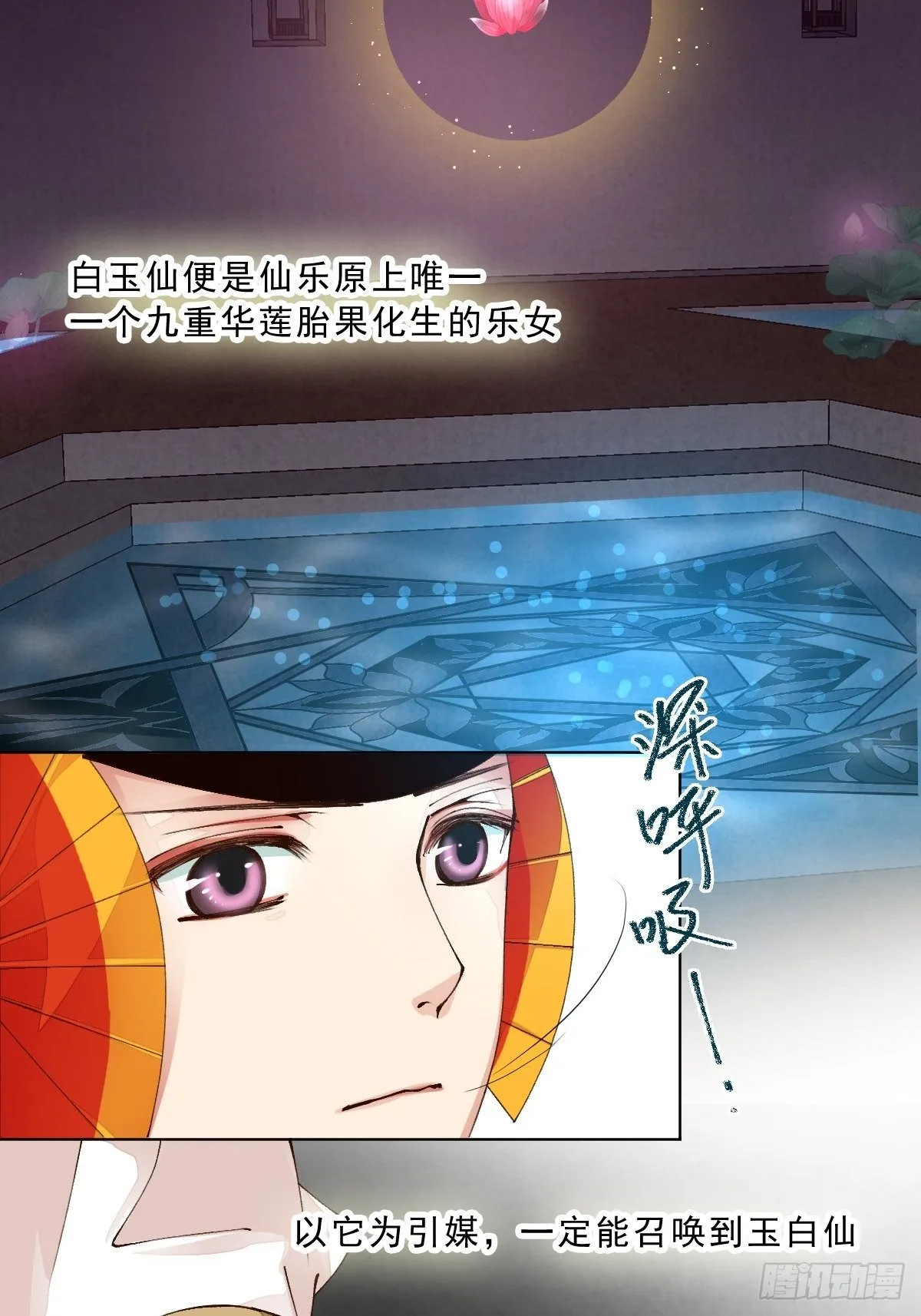 第三话 坠落 第5页