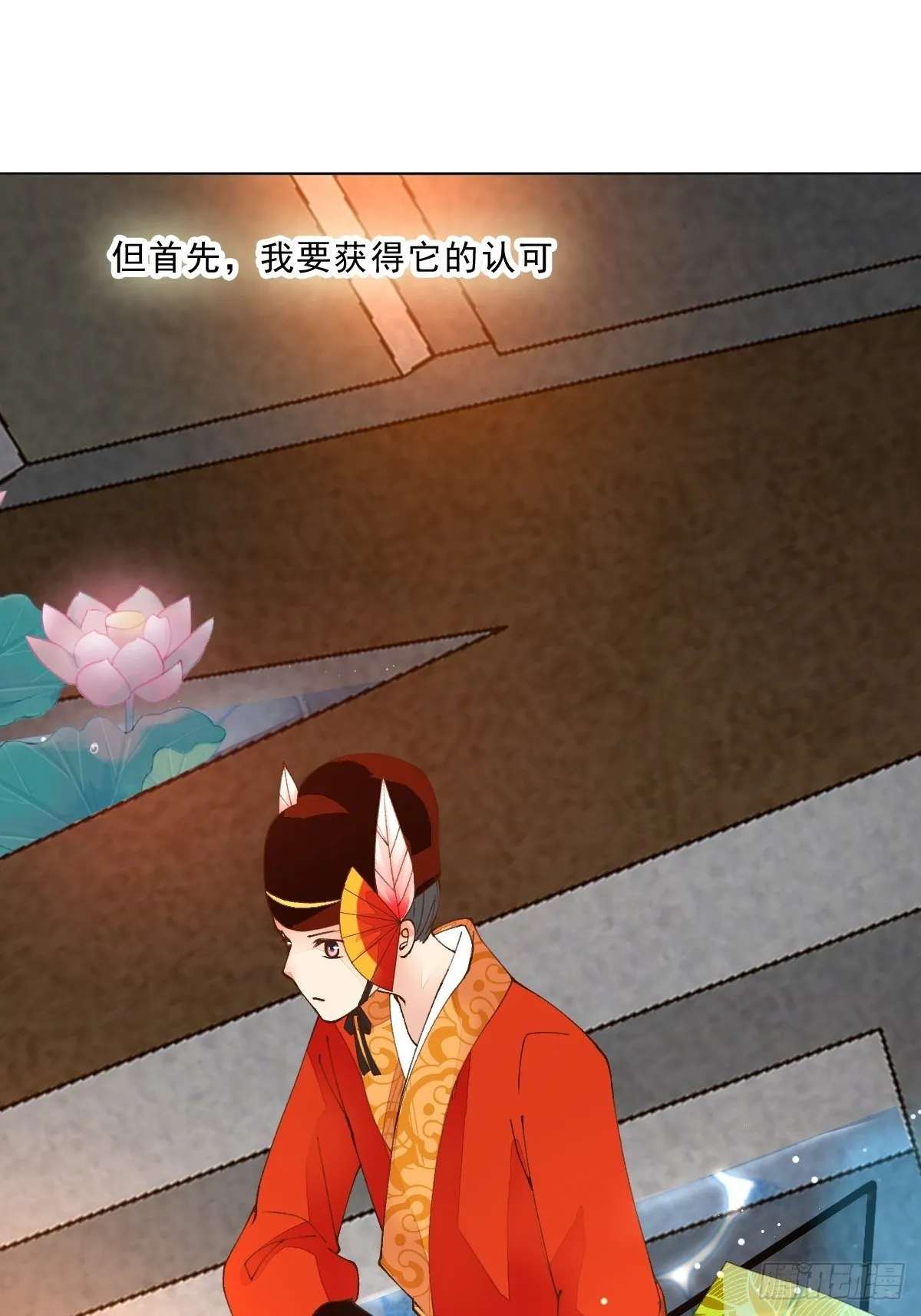 第三话 坠落 第8页