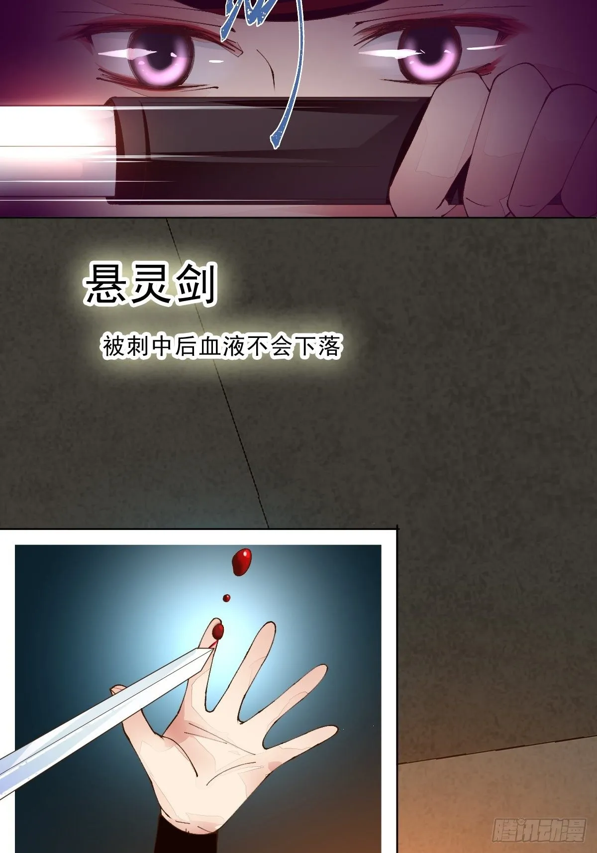 第三话 坠落 第10页