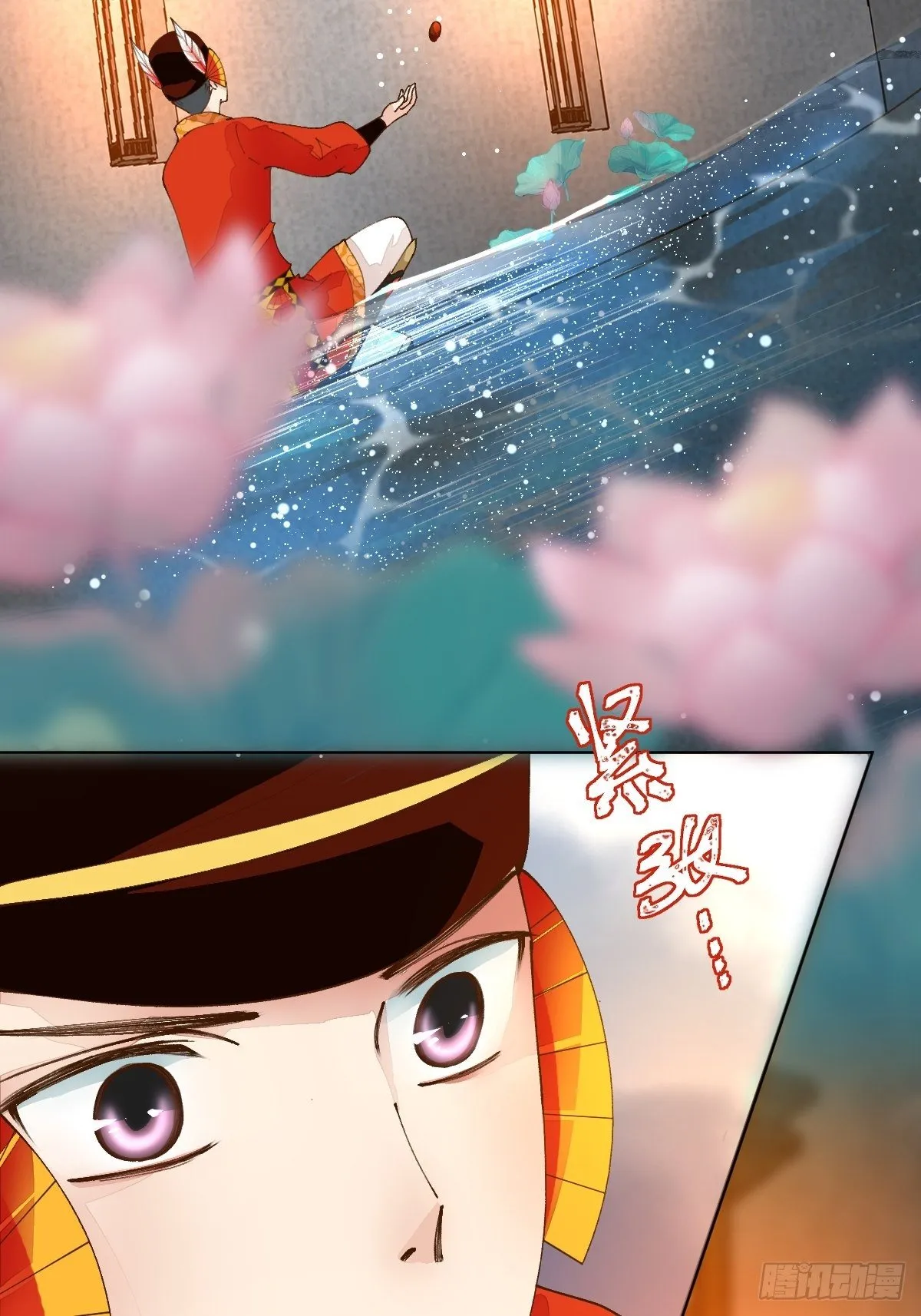 第三话 坠落 第12页