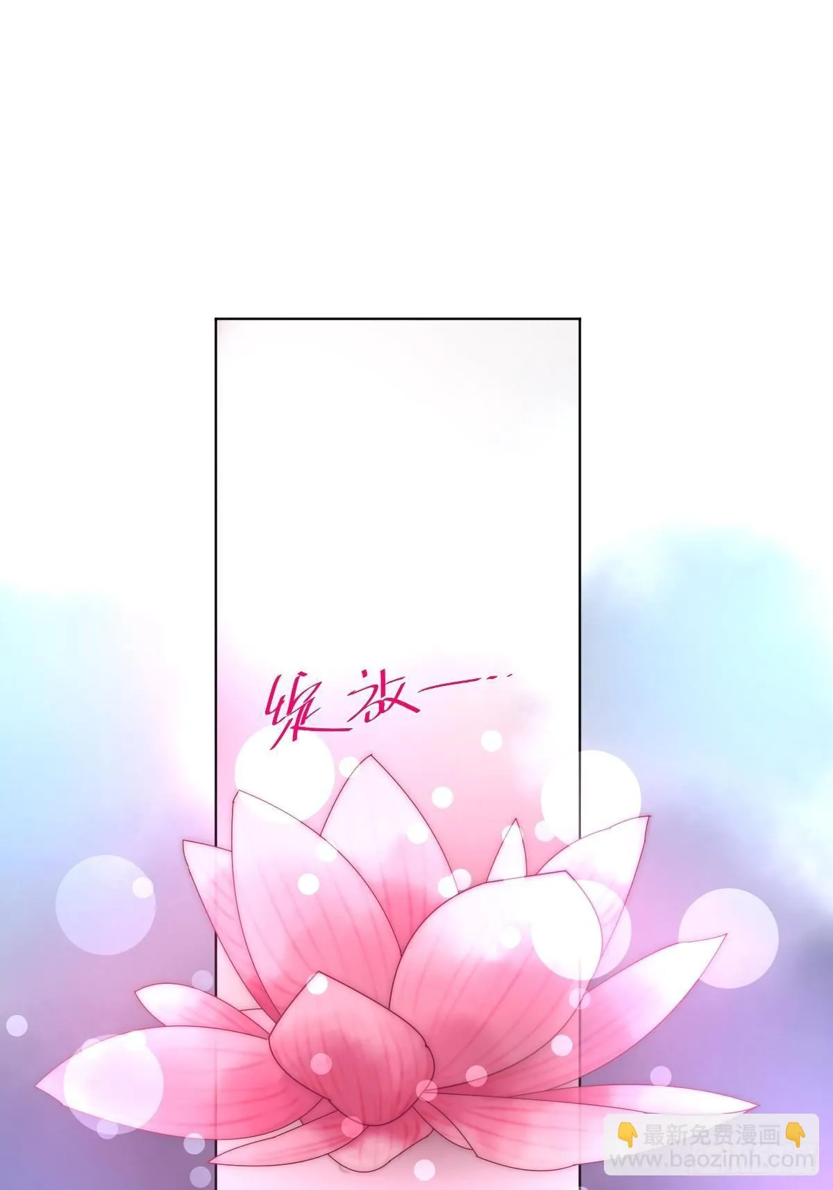 第三话 坠落 第15页