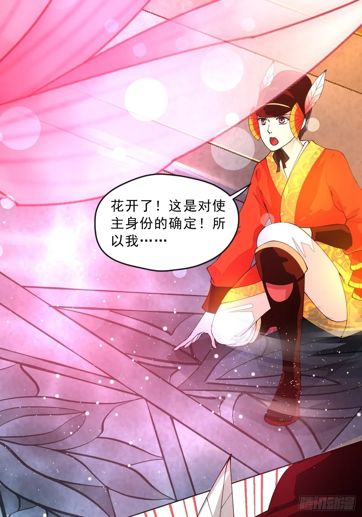 第三话 坠落 第17页