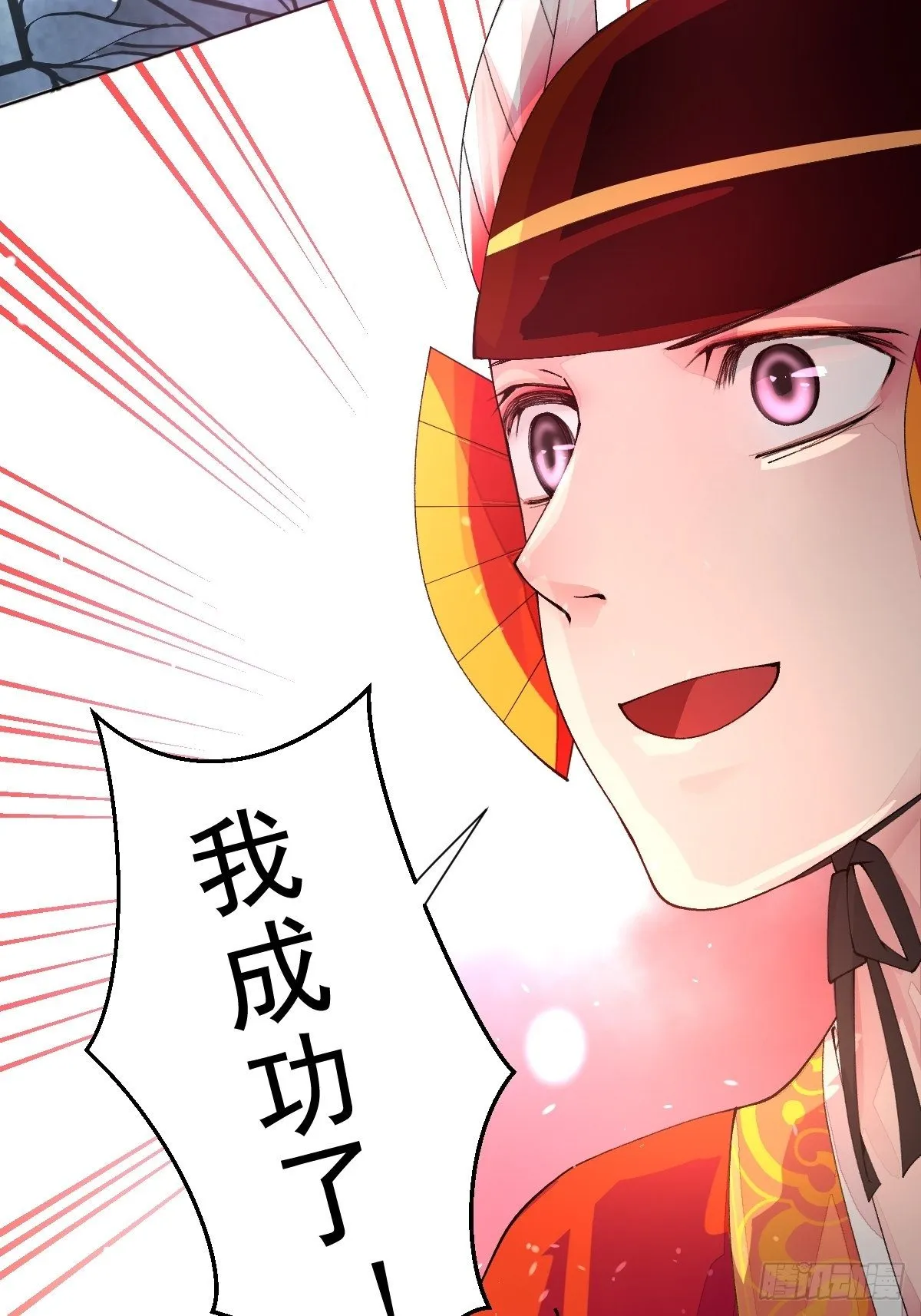 第三话 坠落 第18页