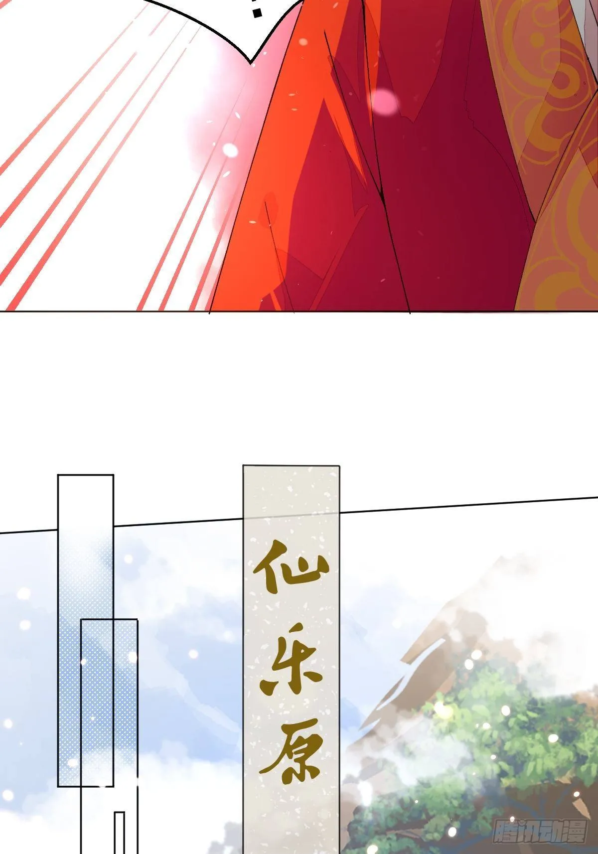 第三话 坠落 第19页