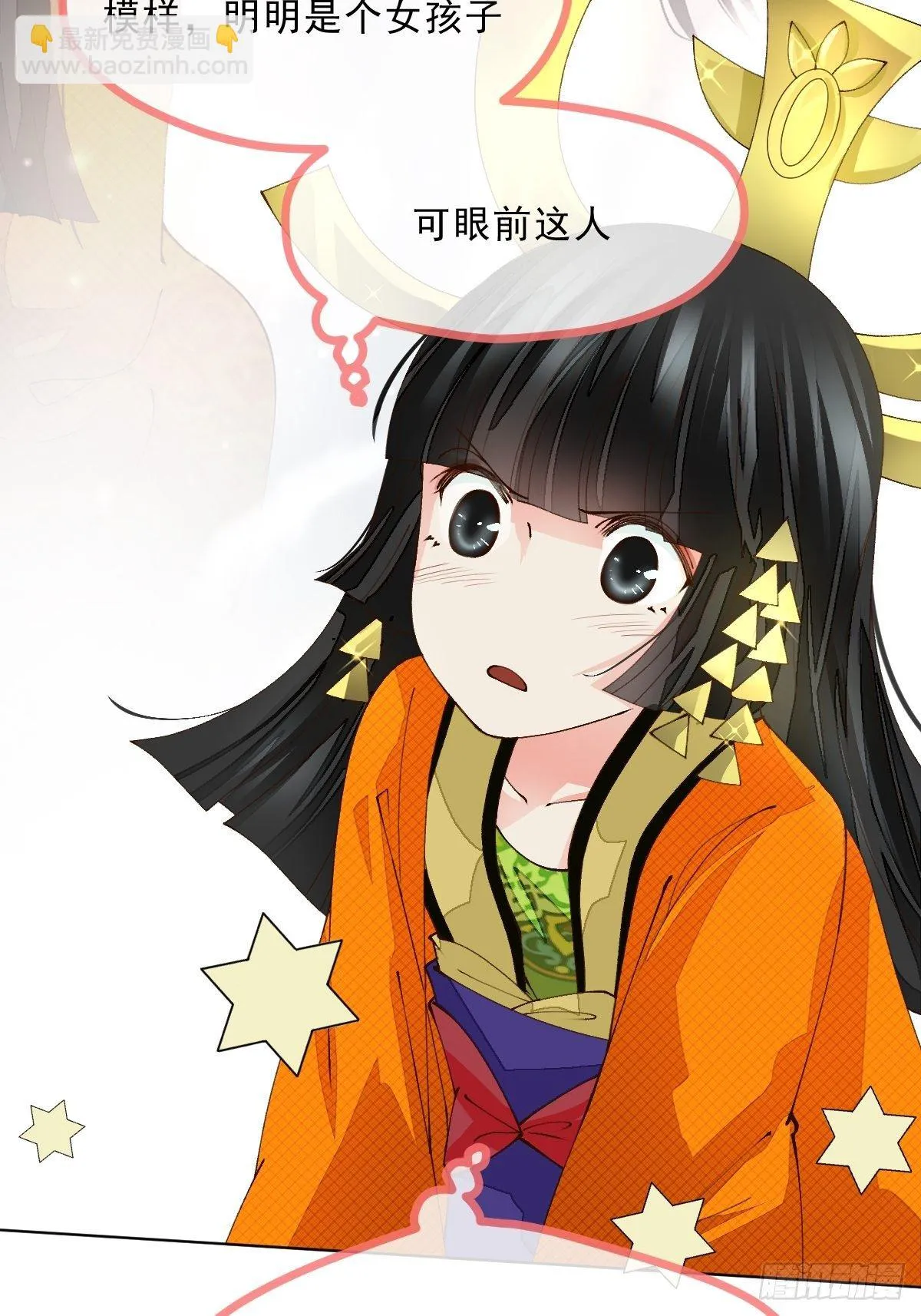 第四话 相遇 第4页