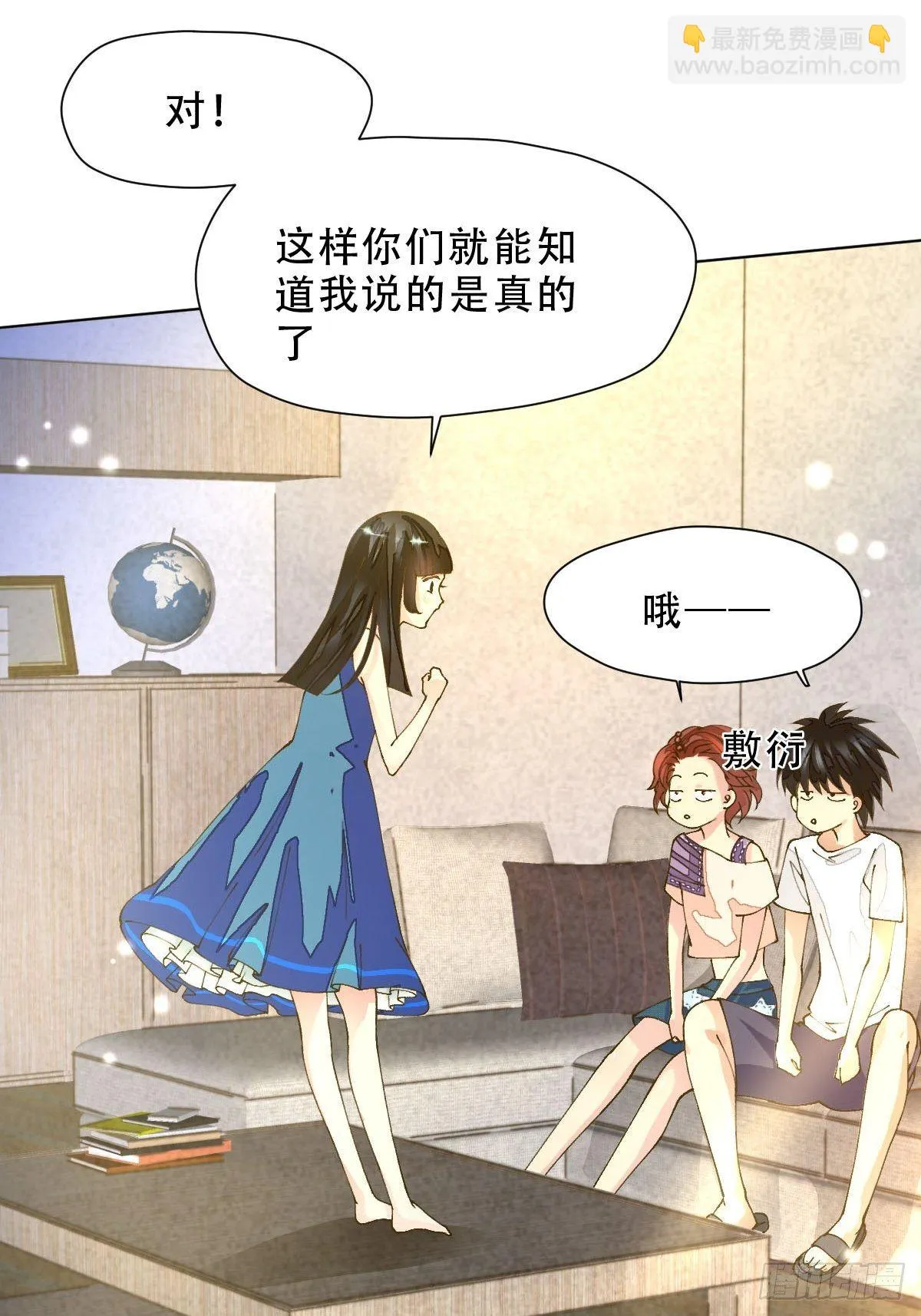 第八话 交换 第2页