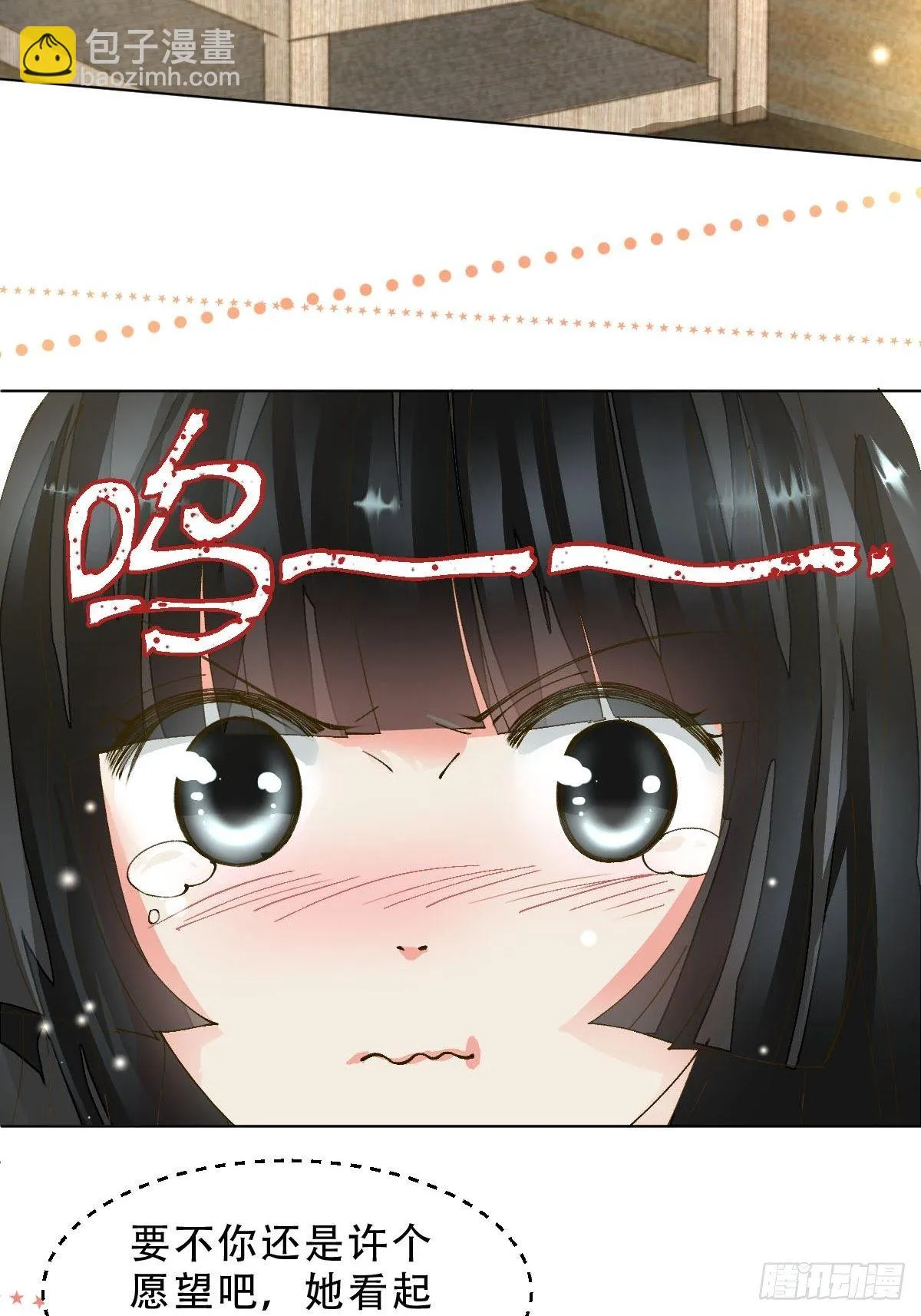 第八话 交换 第3页