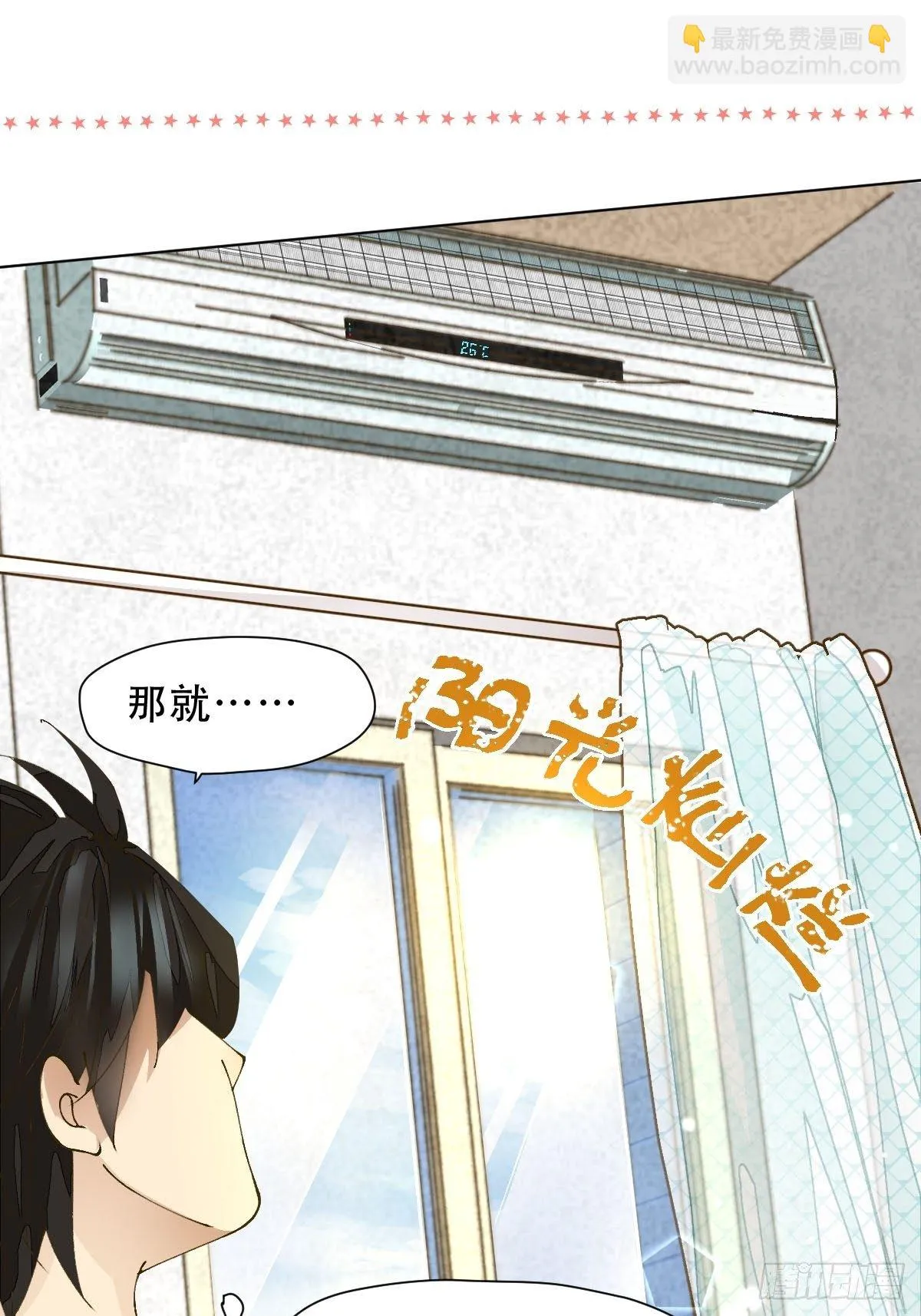 第八话 交换 第5页