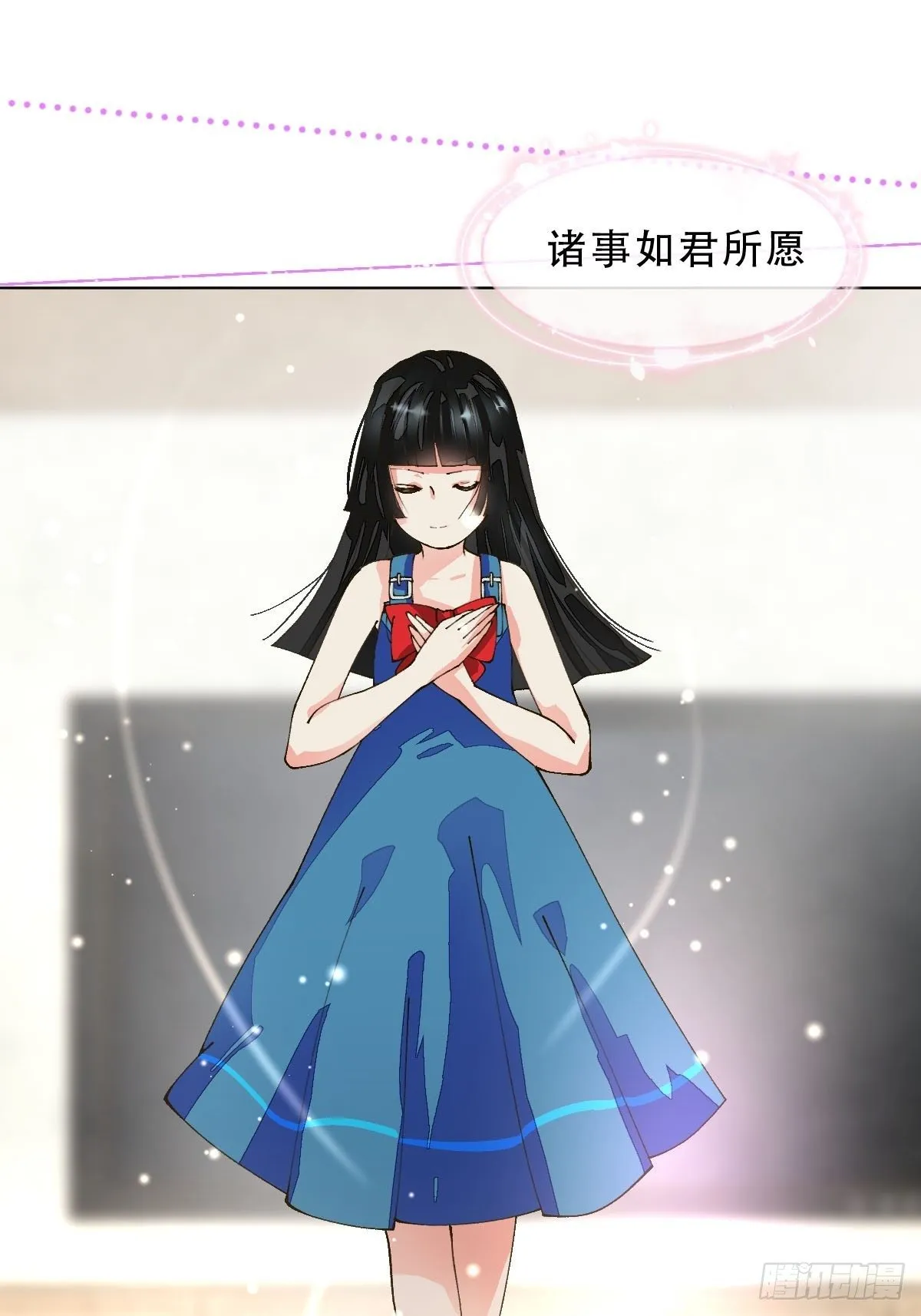 第八话 交换 第8页