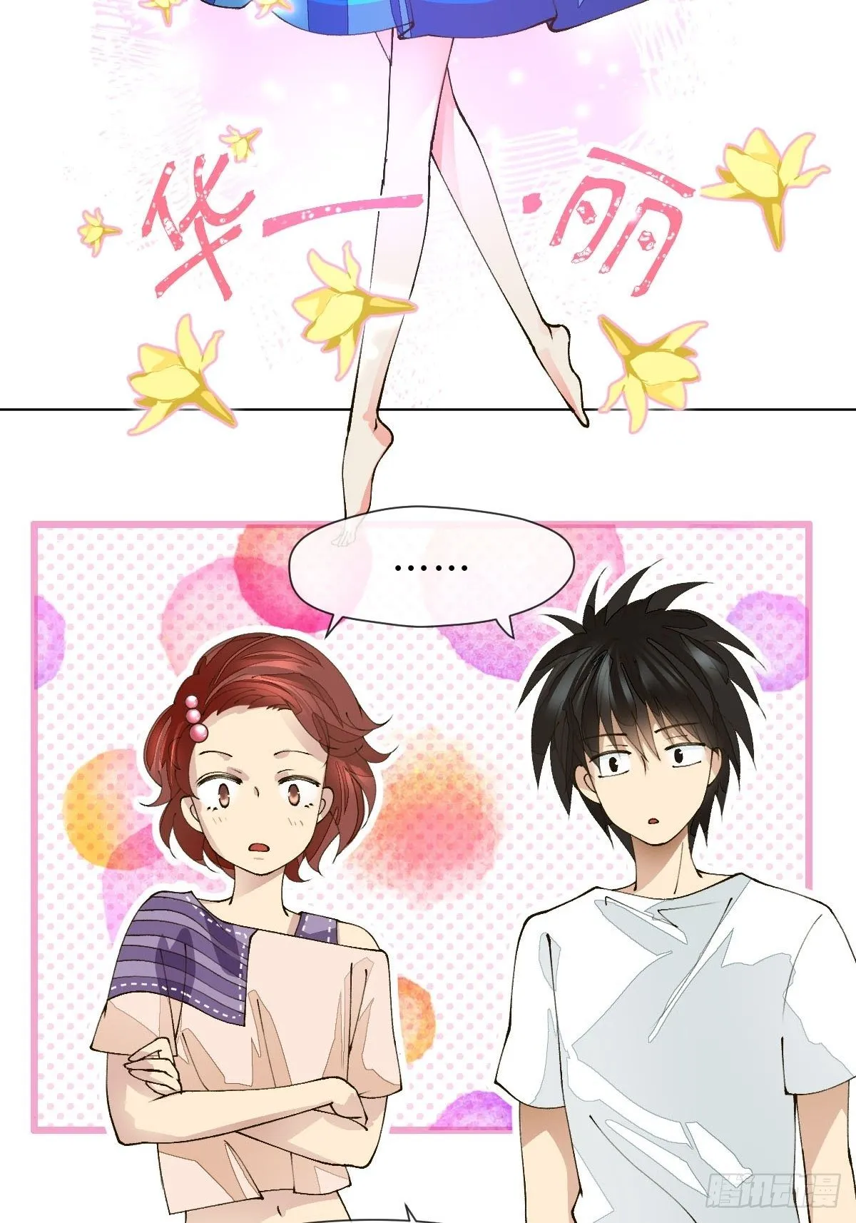 第八话 交换 第11页