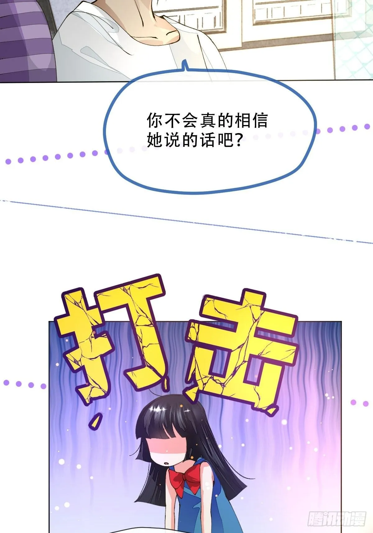 第八话 交换 第13页
