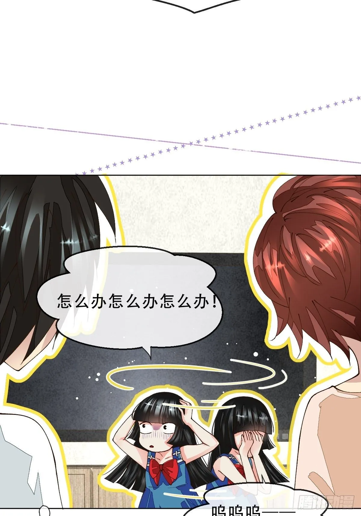 第八话 交换 第18页