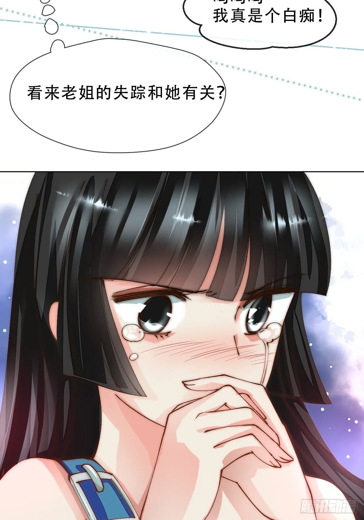 第八话 交换 第19页