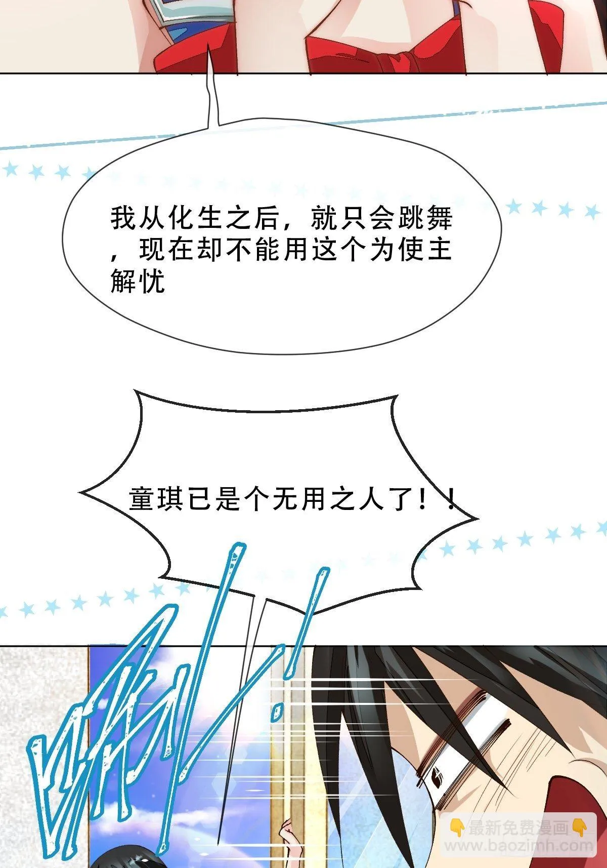 第八话 交换 第20页