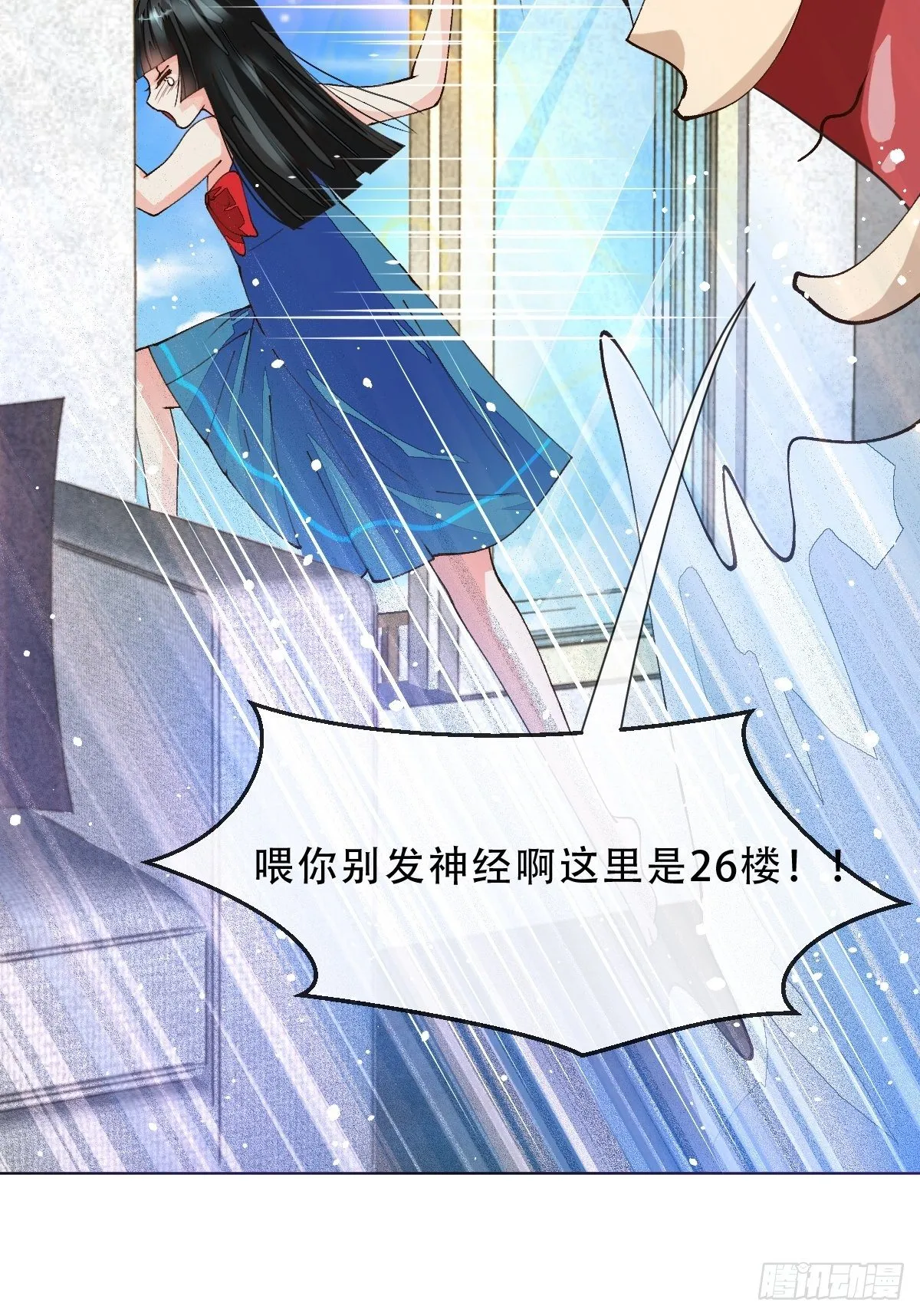 第八话 交换 第21页