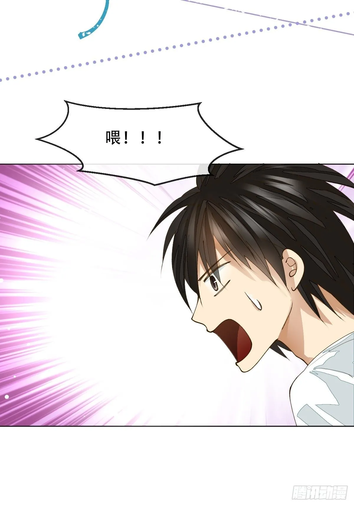 第八话 交换 第26页
