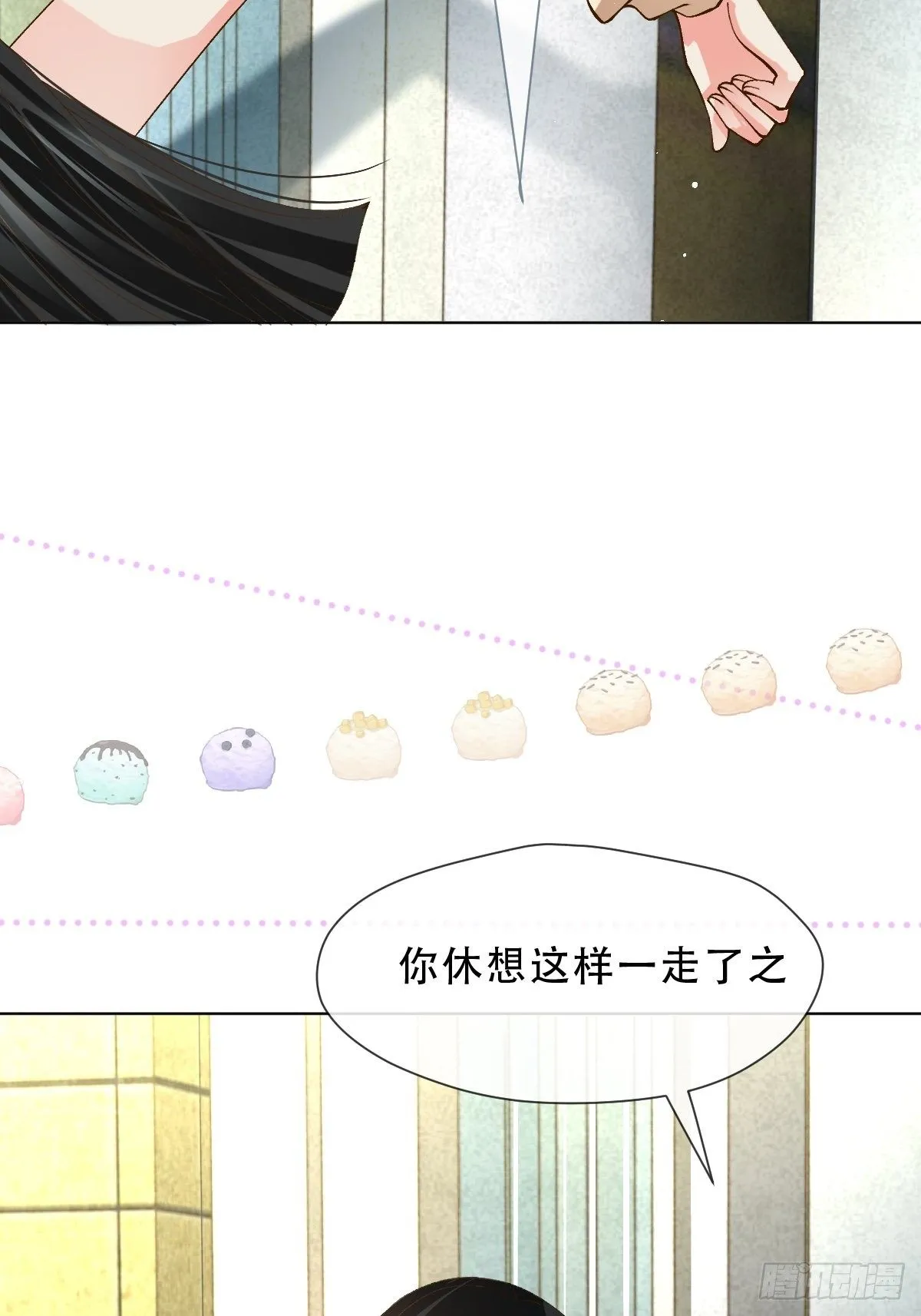 第八话 交换 第31页