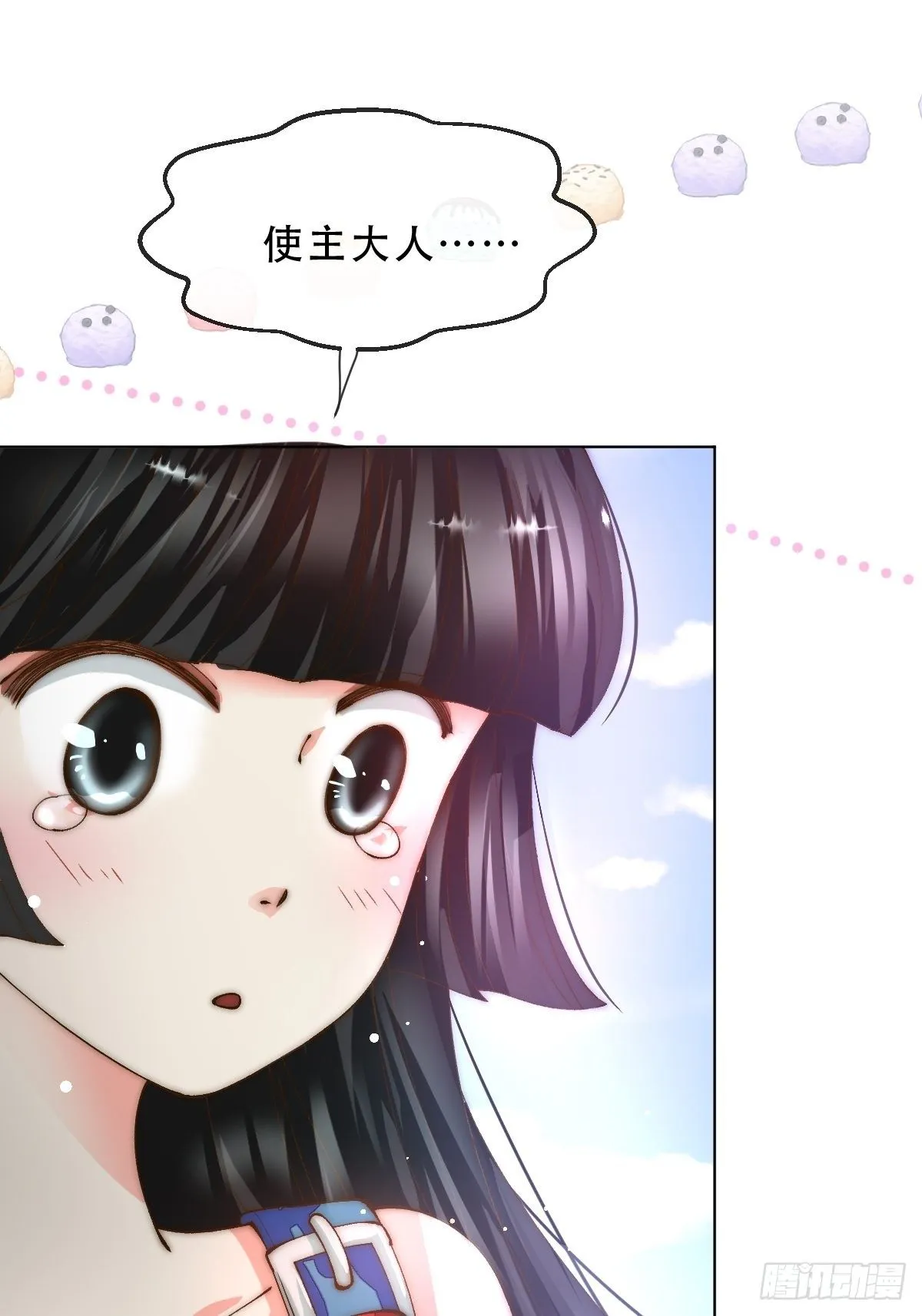 第八话 交换 第33页