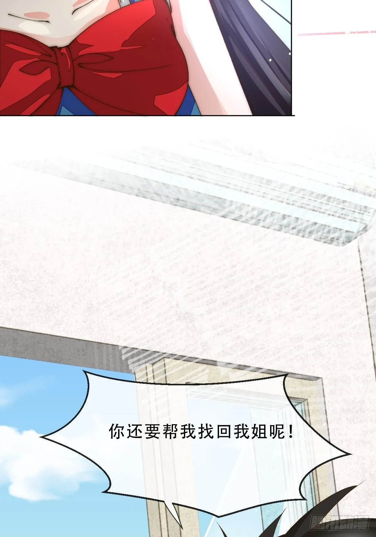 第八话 交换 第34页