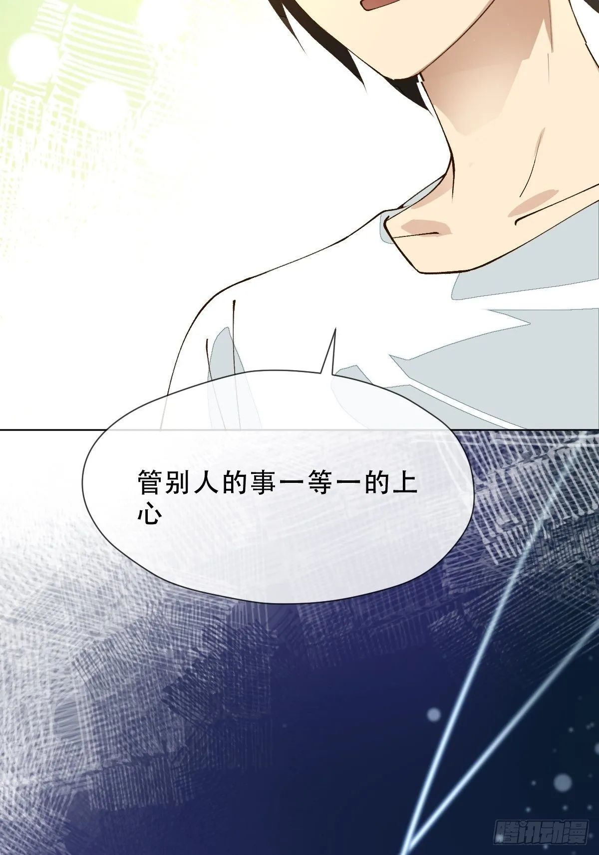 第八话 交换 第37页