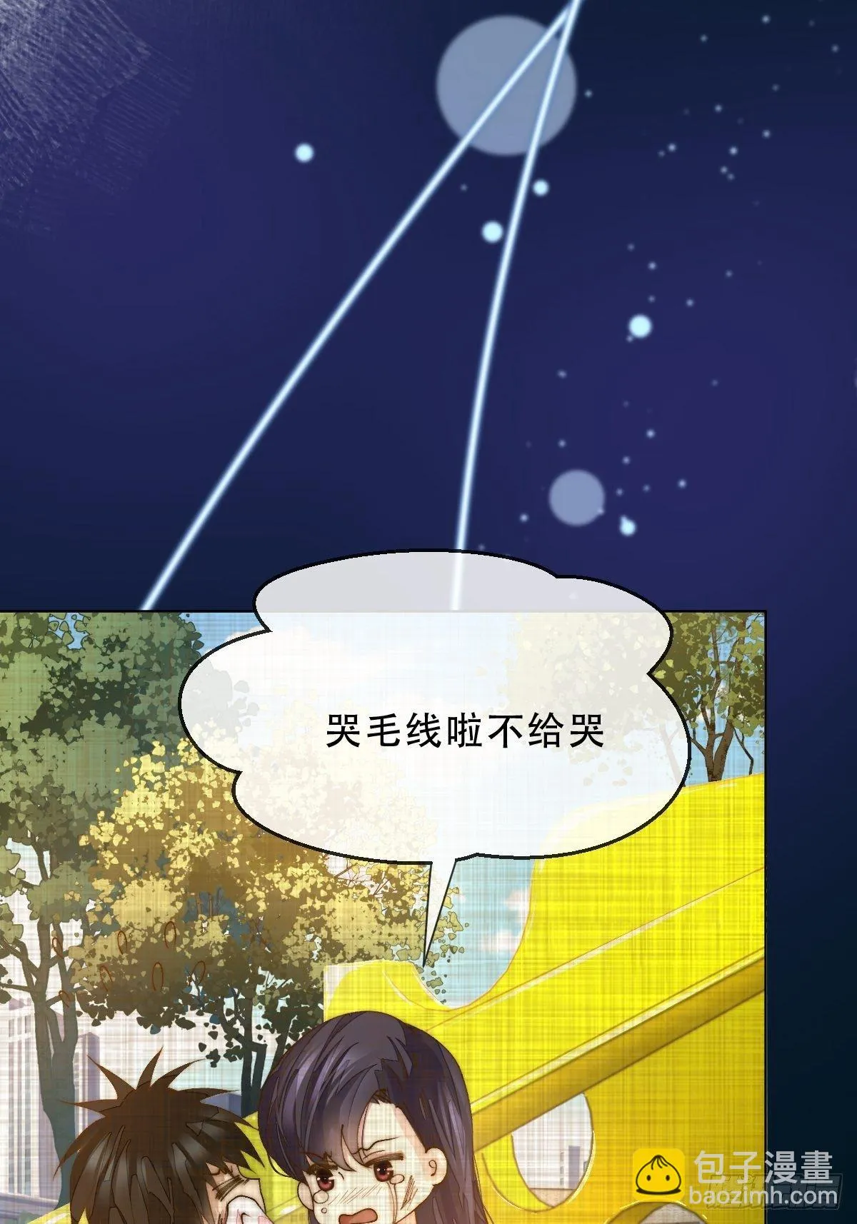 第八话 交换 第38页
