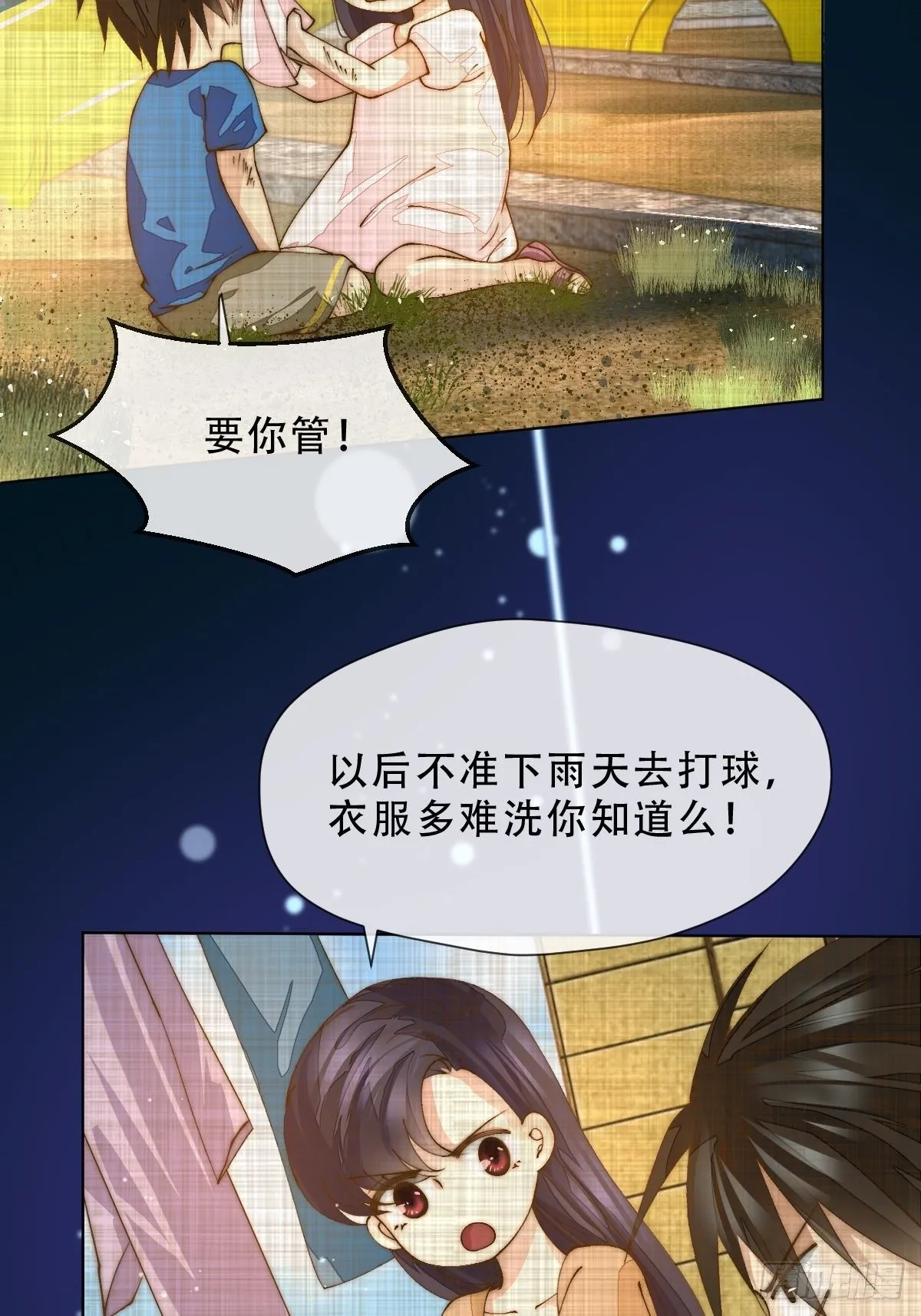 第八话 交换 第39页