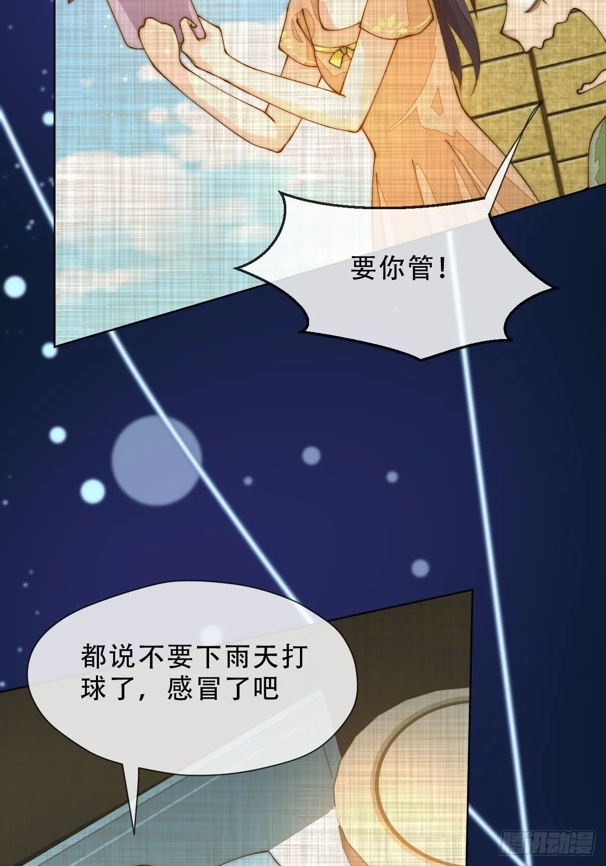 第八话 交换 第40页