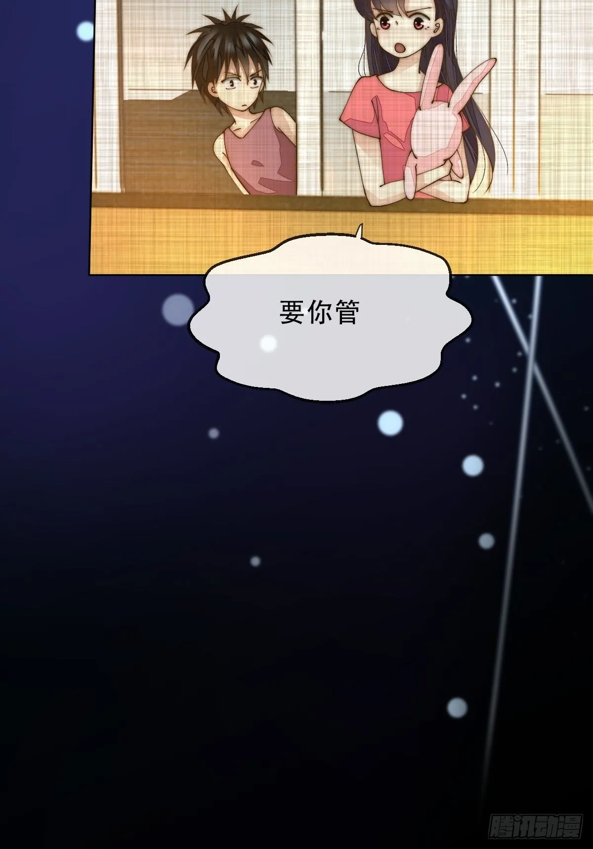 第八话 交换 第42页