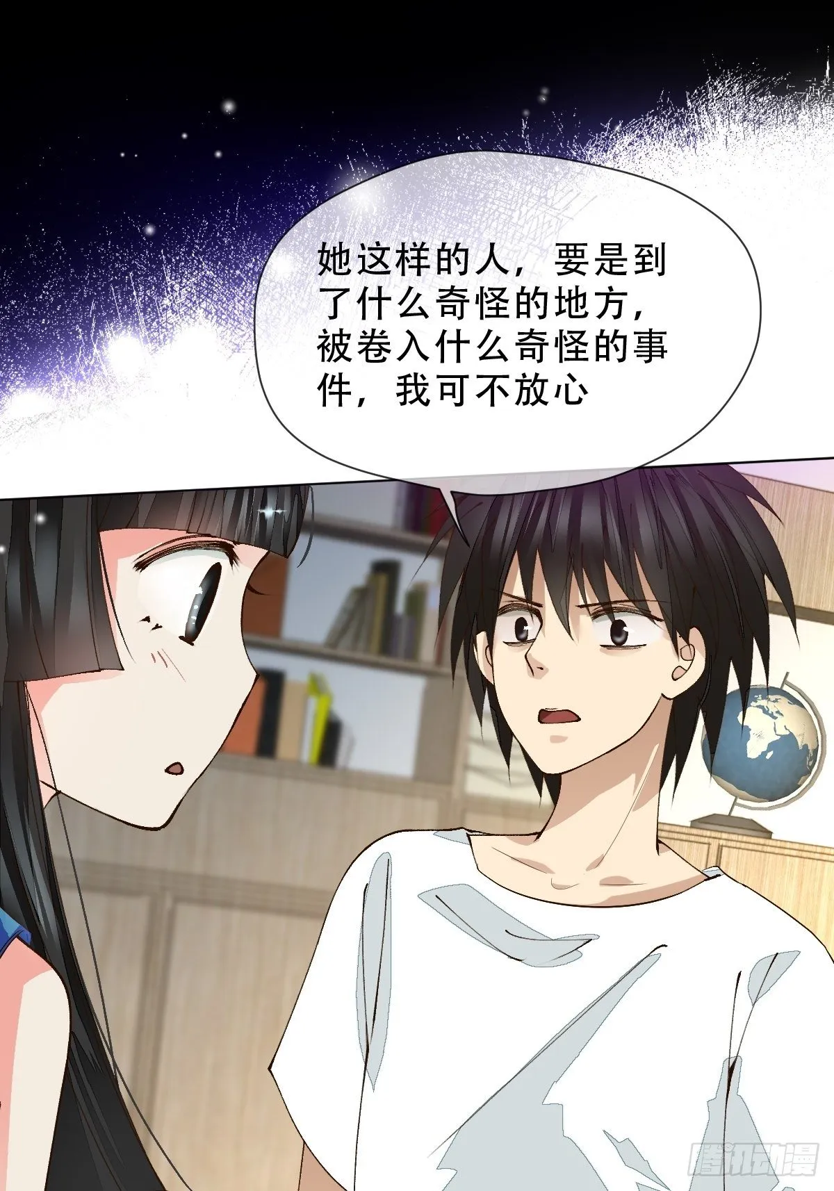 第八话 交换 第43页