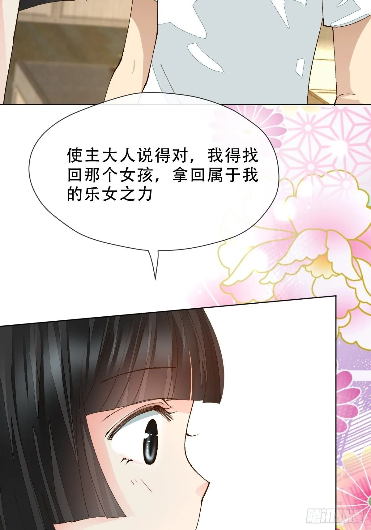 第八话 交换 第44页